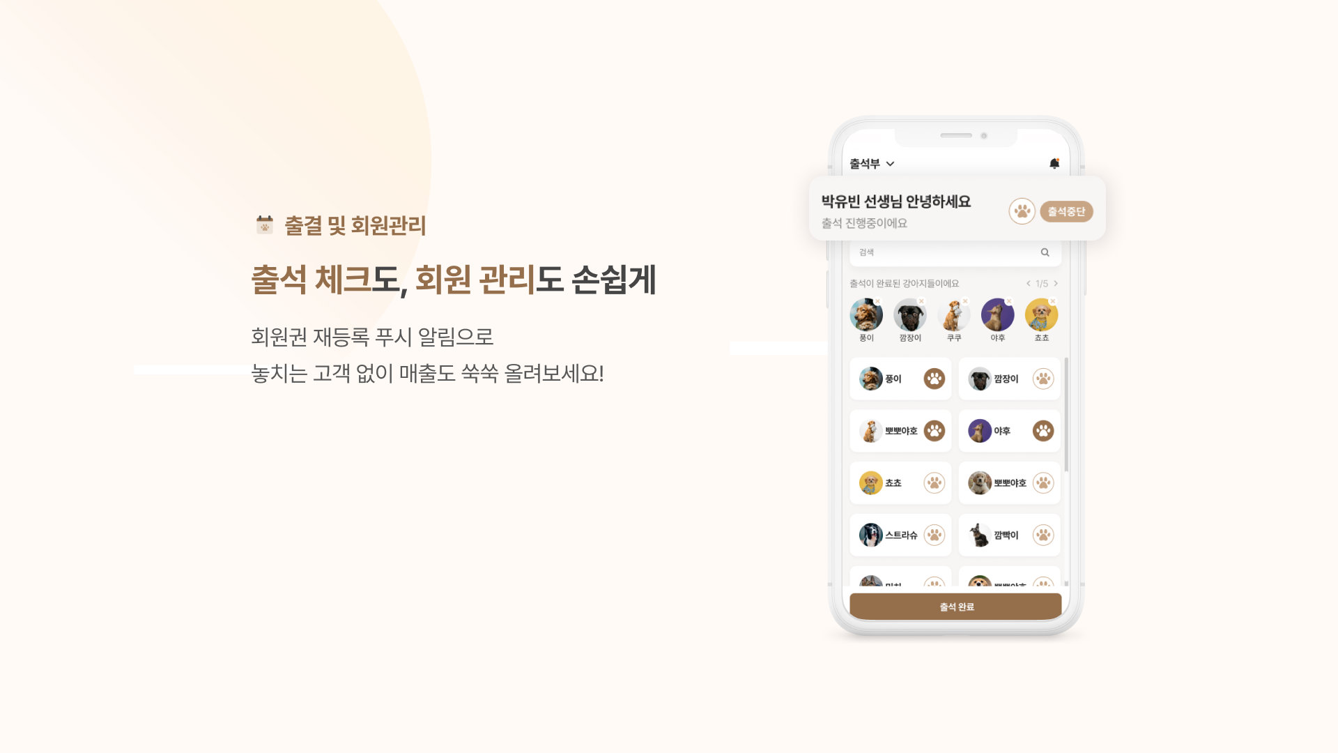 똑독 스크린샷 1