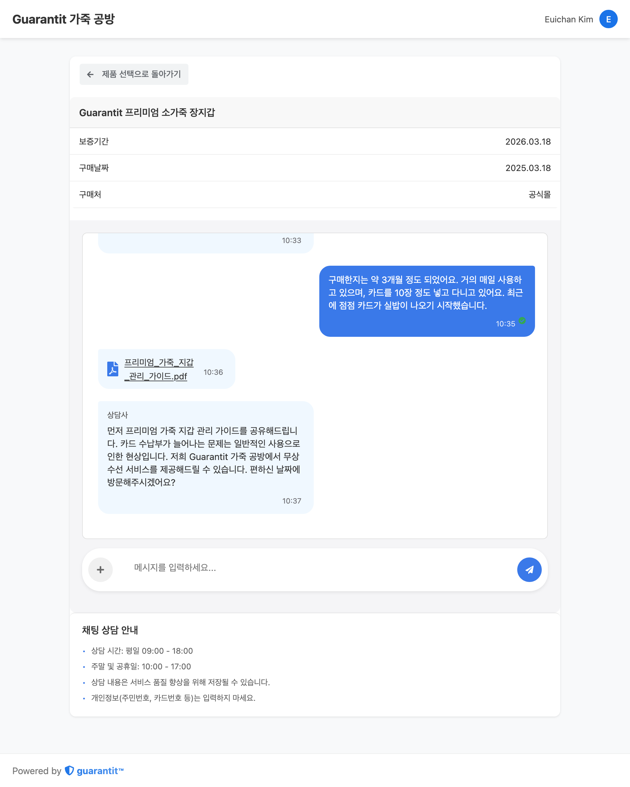 게런팃 스크린샷 4