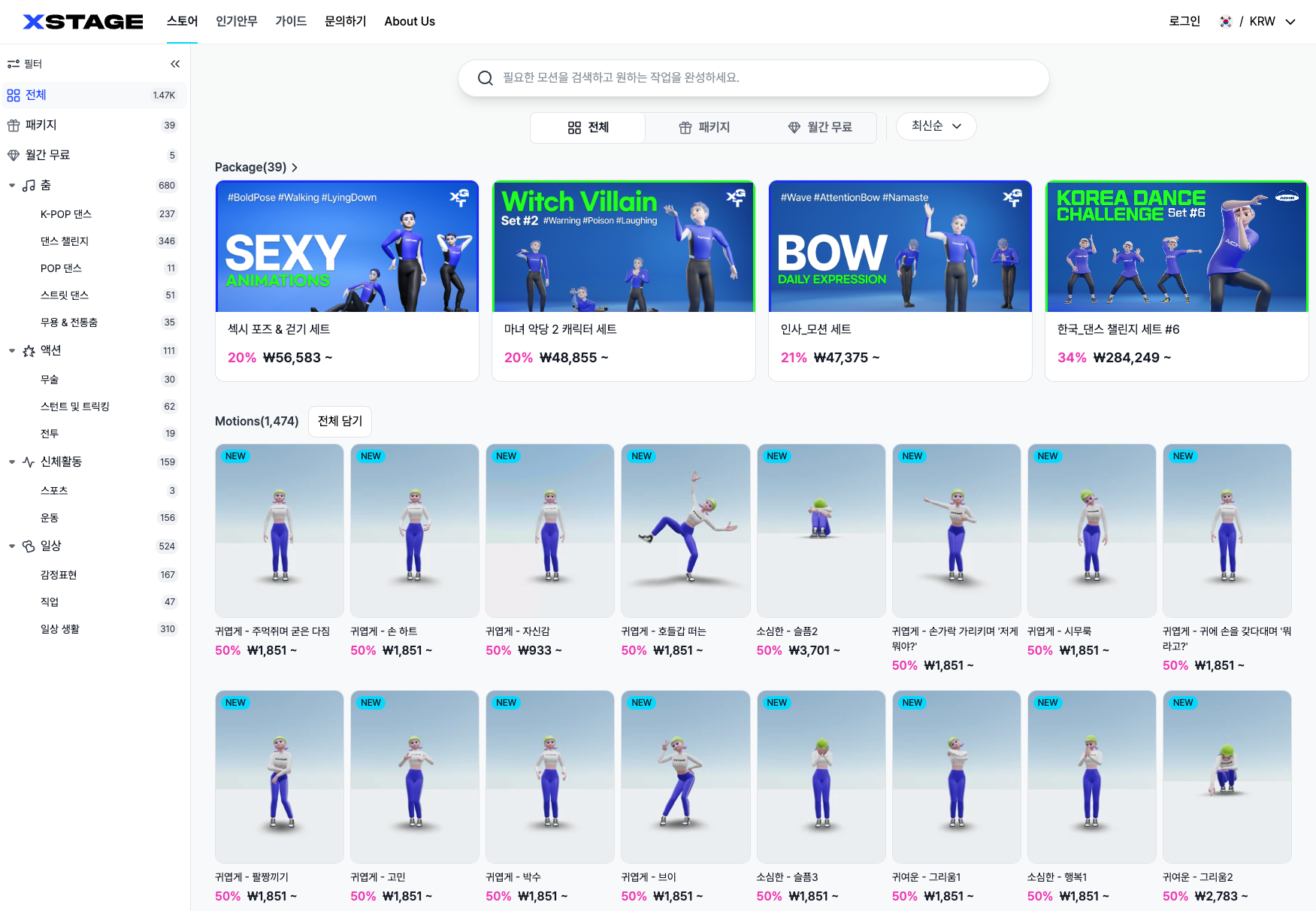 XSTAGE 엑스테이지 스크린샷 1