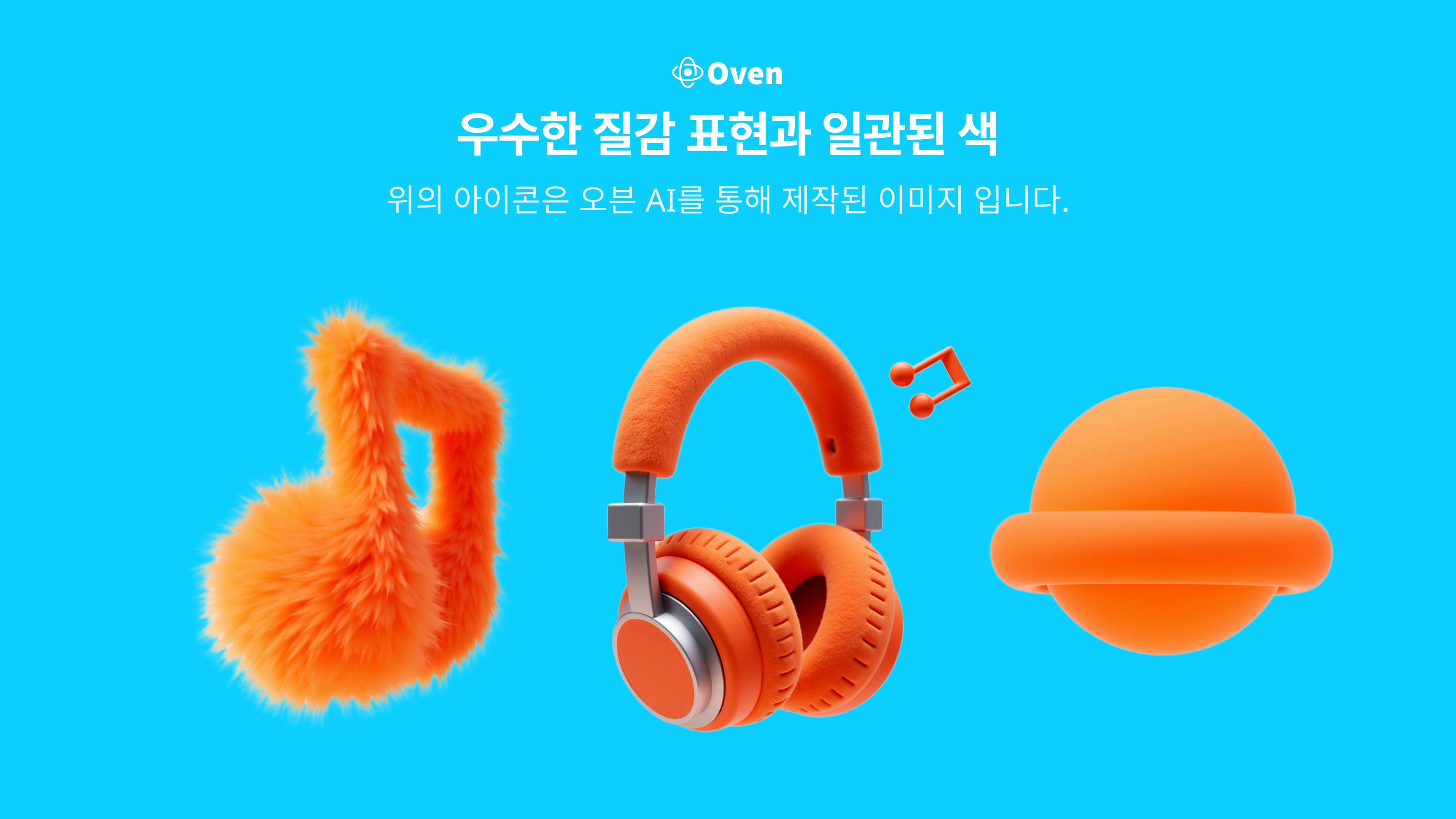 오븐 AI 스크린샷 2