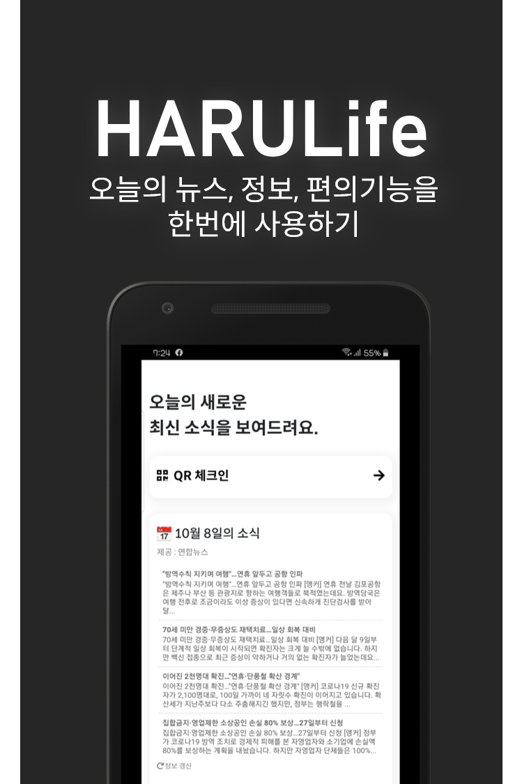 하루라이프 스크린샷 1