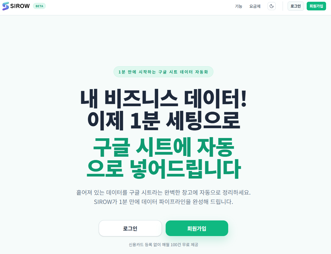 SIROW 스크린샷 1