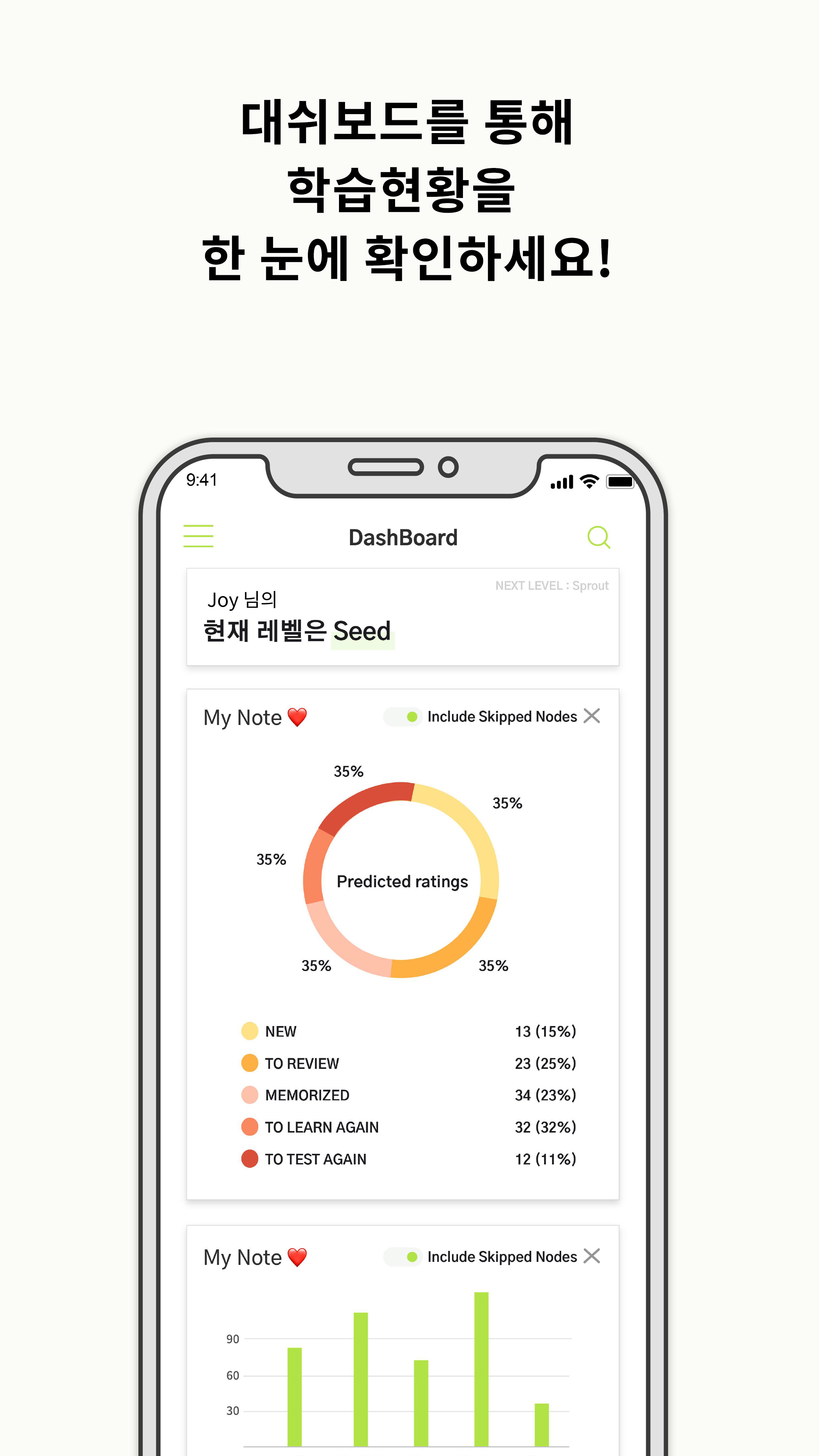 NOTEGARDEN Mobile.노트가든 모바일 스크린샷 5