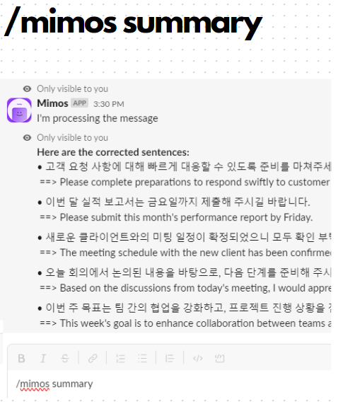 Mimos X Slack 스크린샷 2