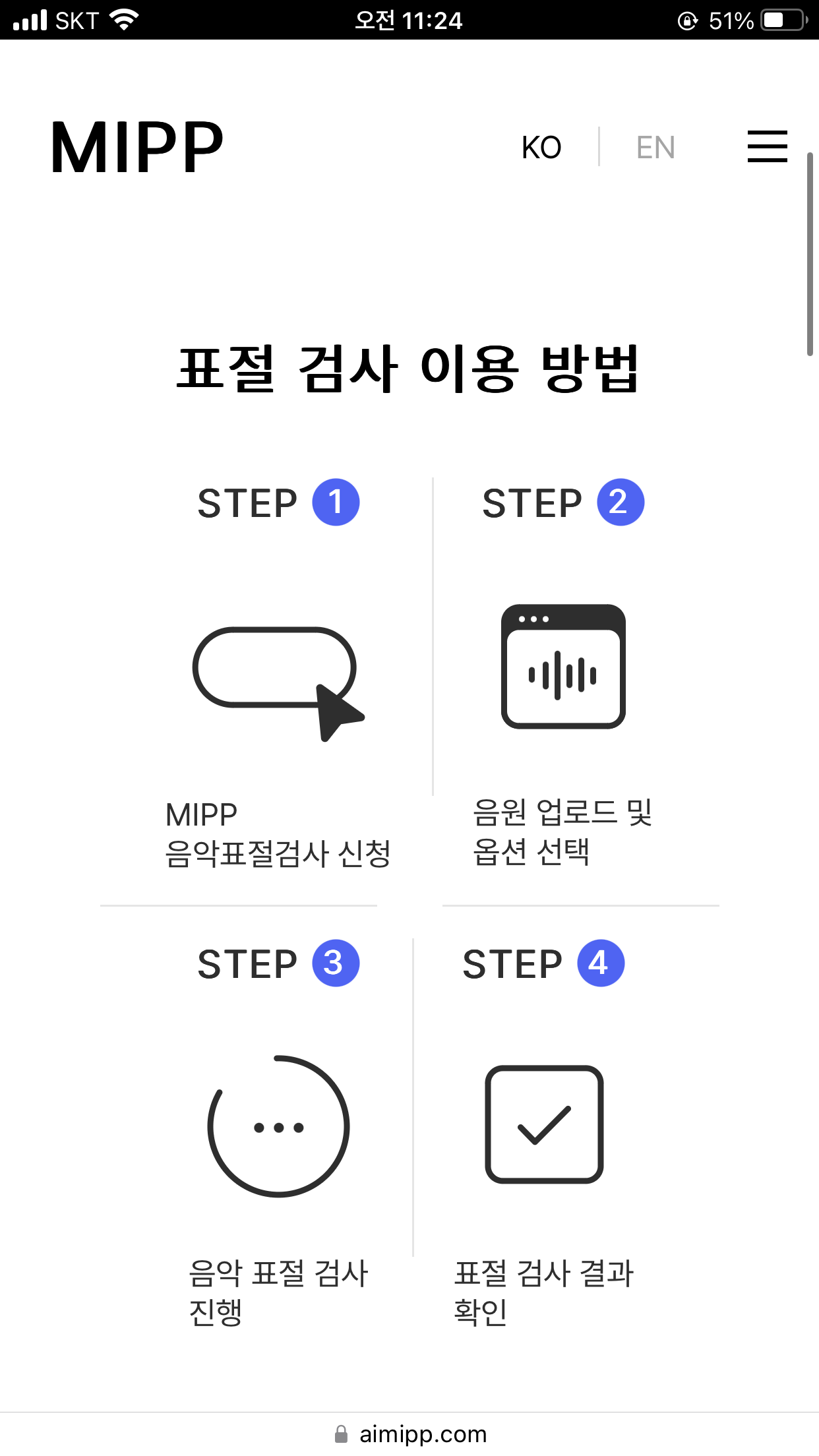 미피아 스크린샷 4