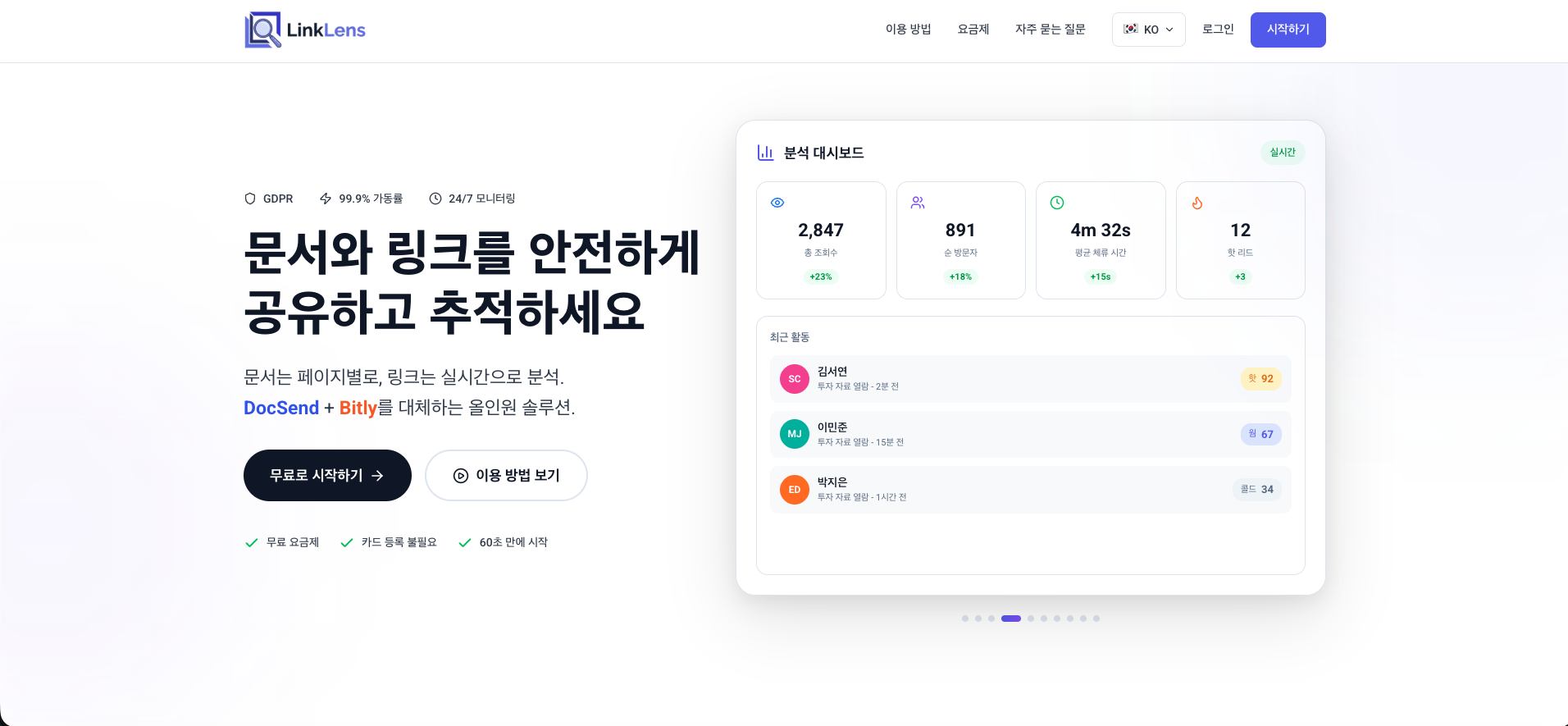 LinkLens 스크린샷 1