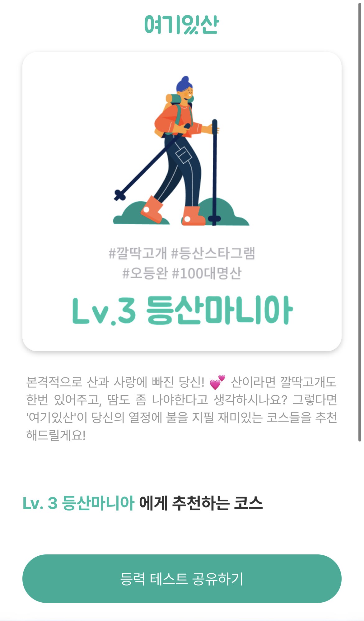 여기있산 스크린샷 3