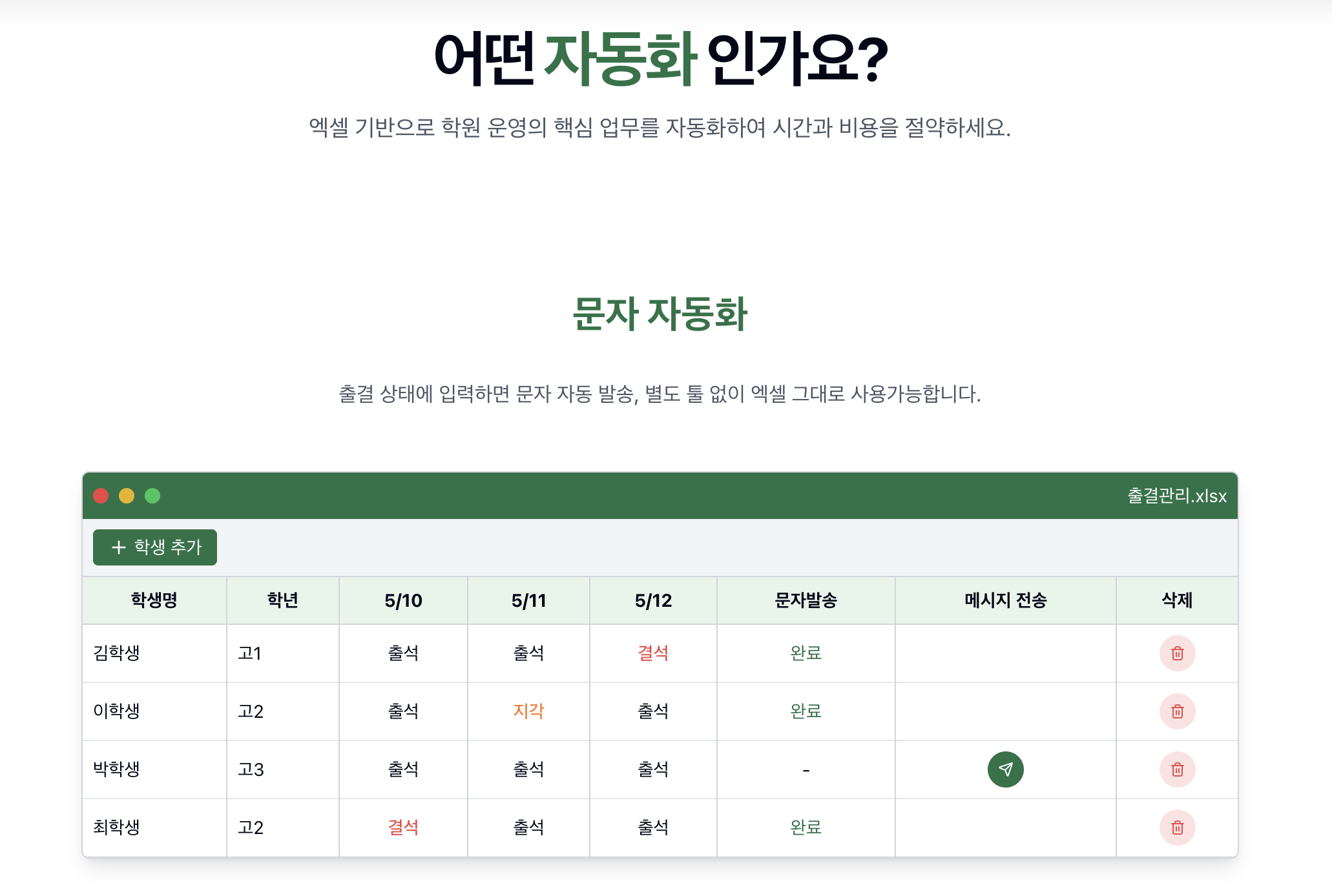 클래스플로우 스크린샷 4