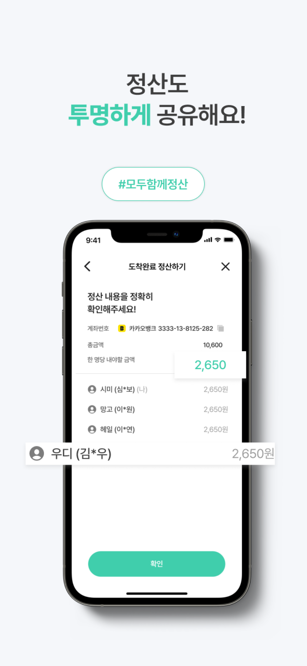 모두의택시 스크린샷 5