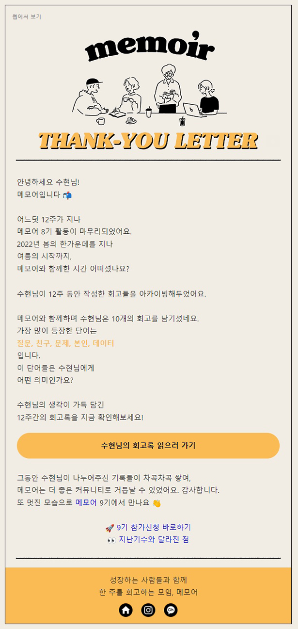메모어 스크린샷 3