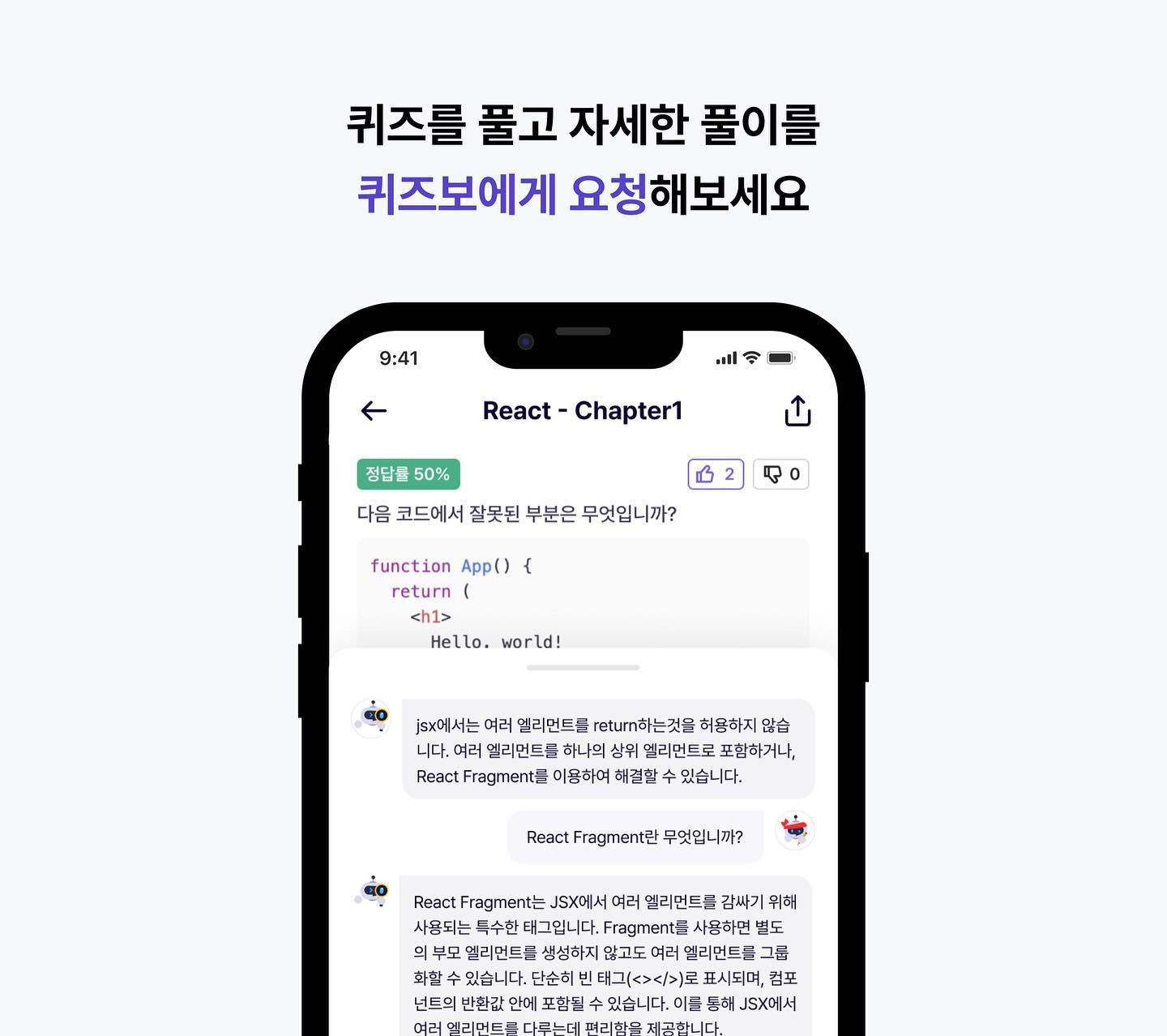 퀴즈잇 스크린샷 3