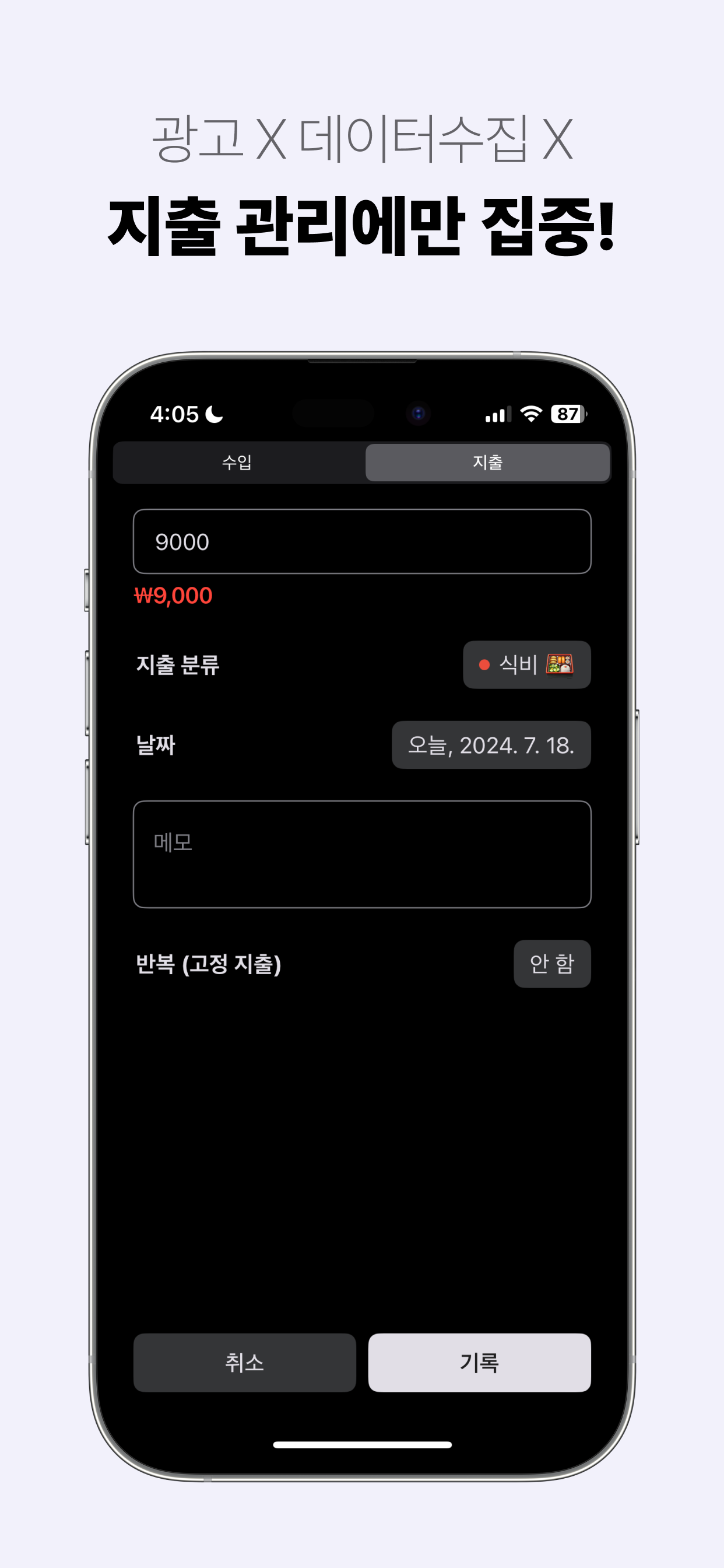 윤슬 가계부 스크린샷 5