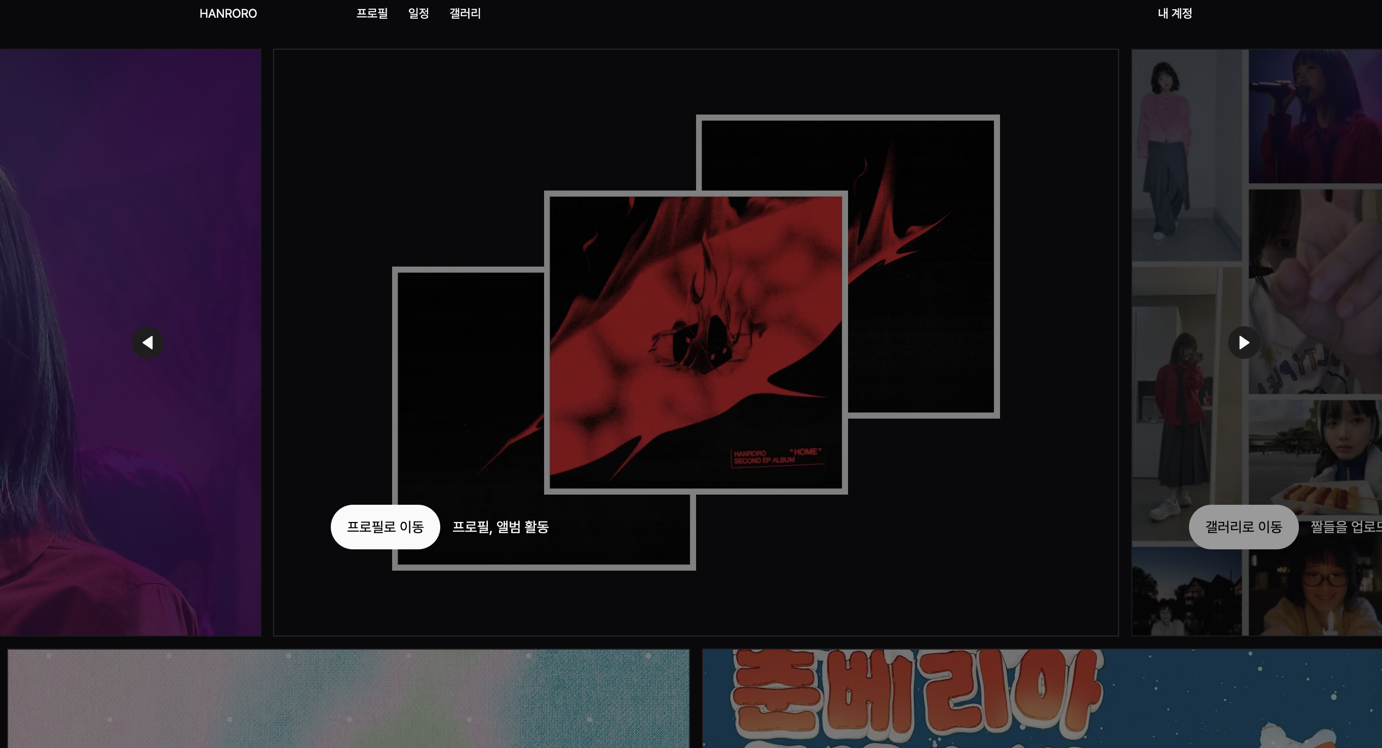 hanroro 스크린샷 1