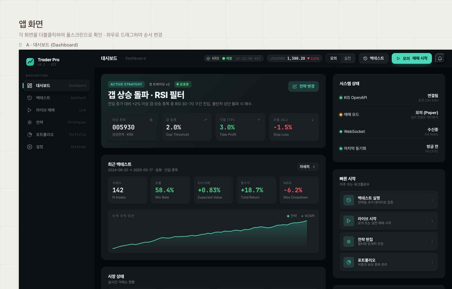 Trader Pro 스크린샷 1