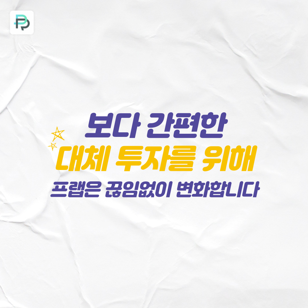 PRAP 스크린샷 4