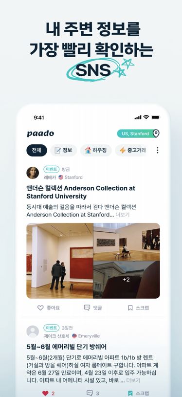 파도 스크린샷 2