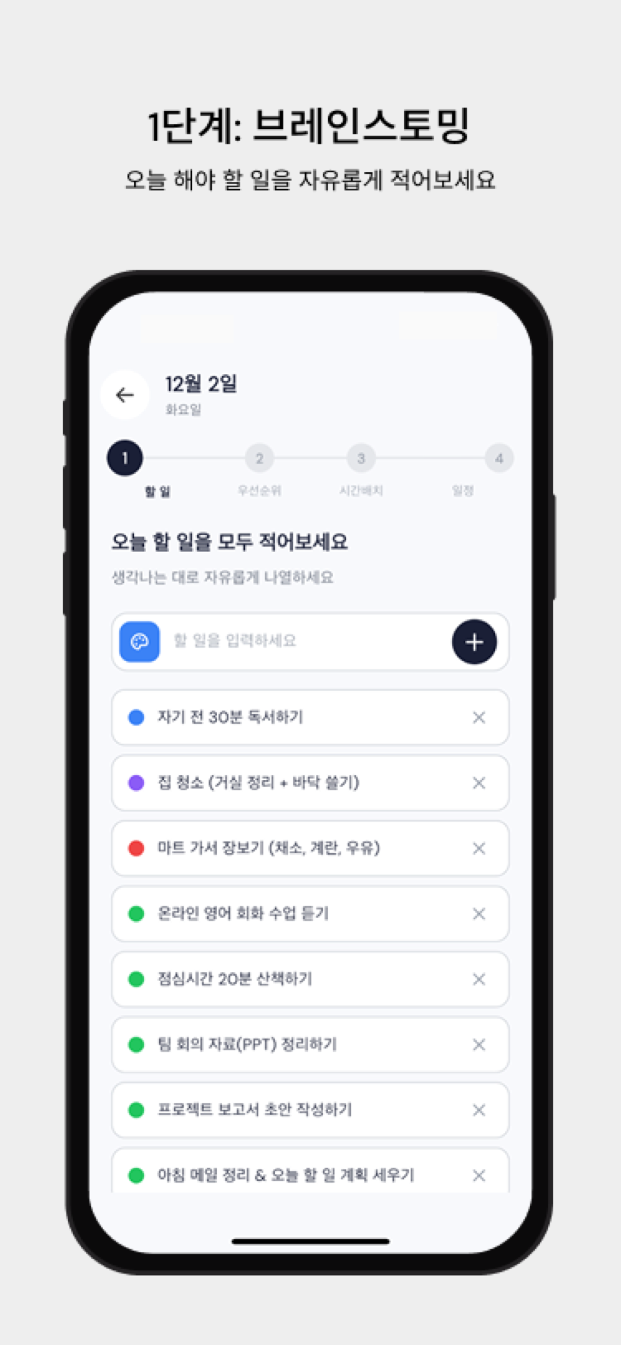 크로박스 타임박스 플래너 스크린샷 2
