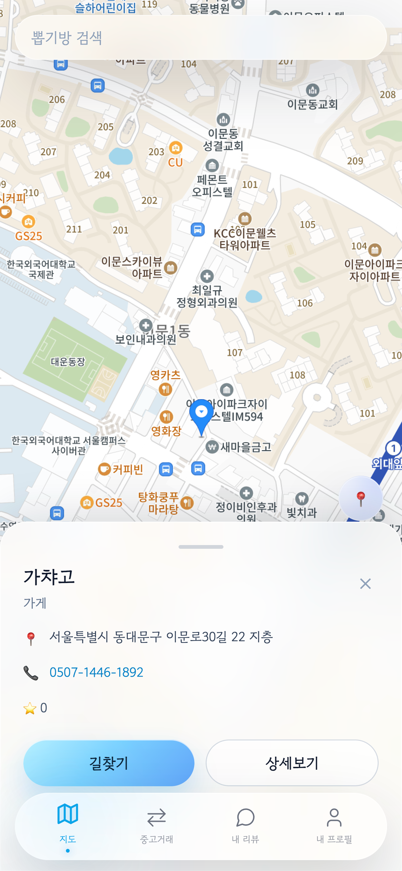 뽑기팡 스크린샷 2