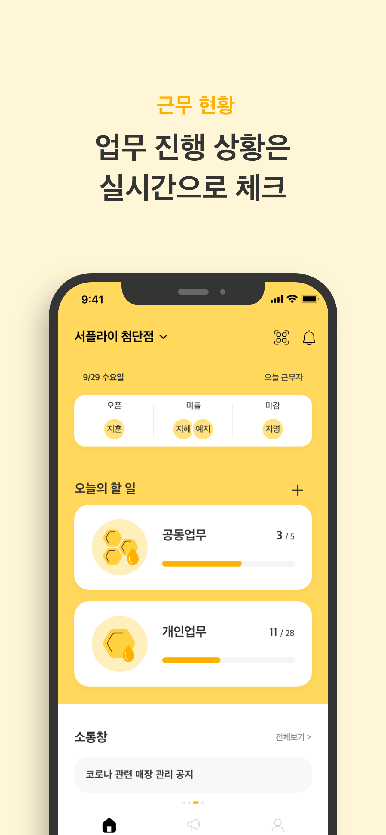 알바집 스크린샷 5