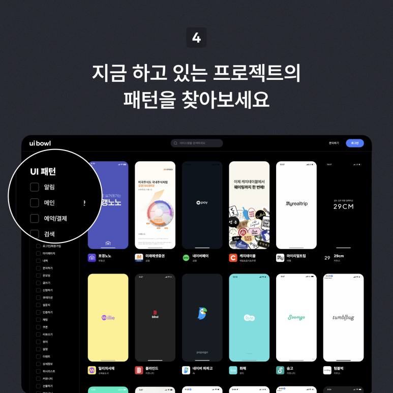 유아이볼 스크린샷 5
