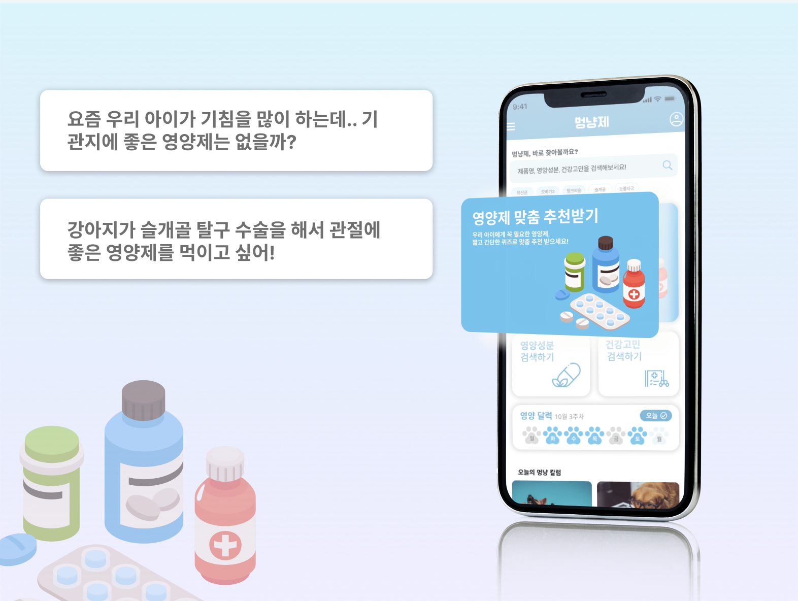멍냥제 스크린샷 2