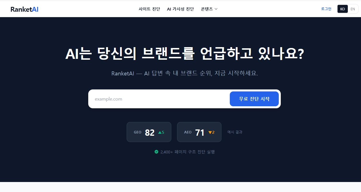 RanketAI 스크린샷 1