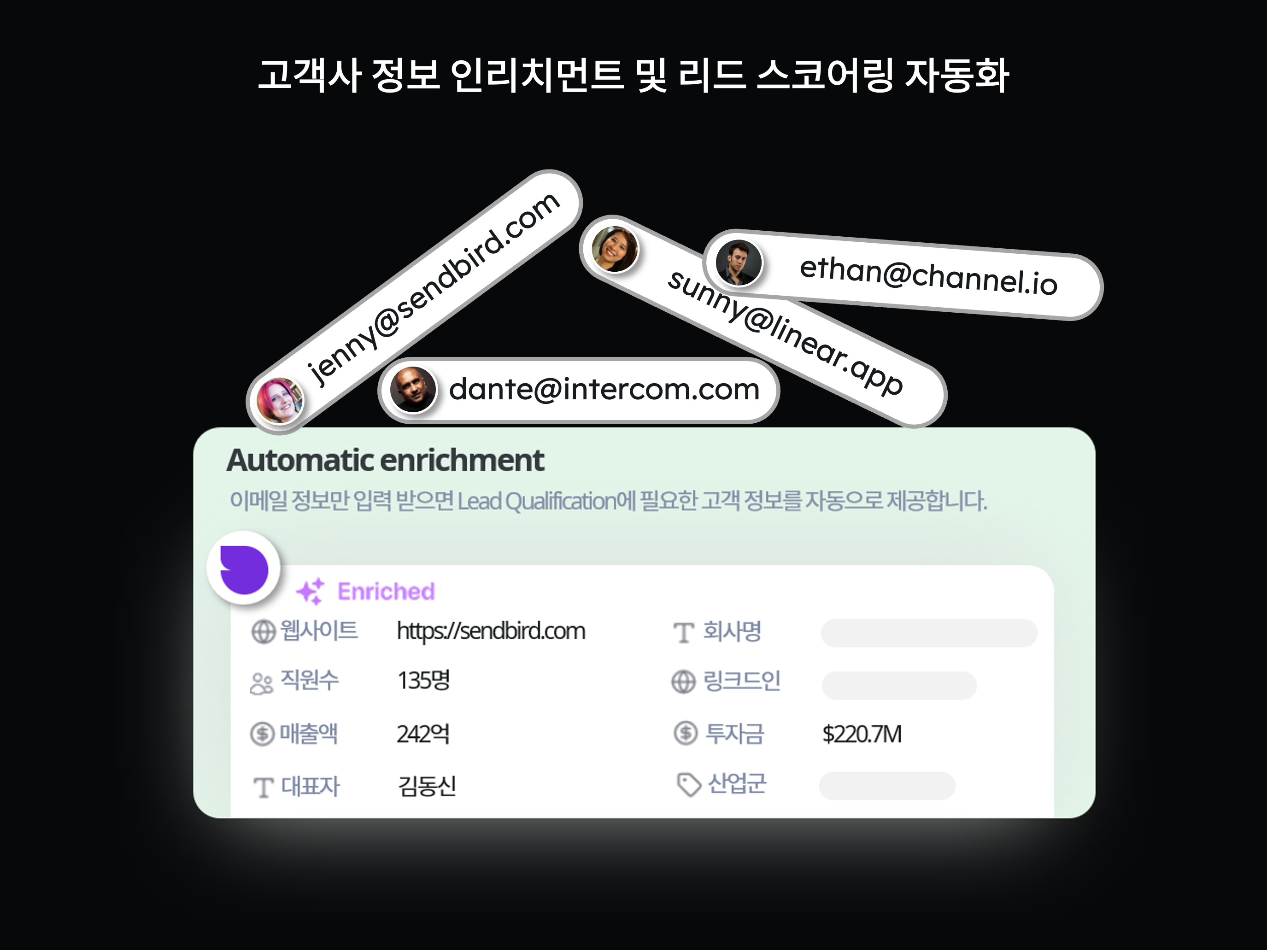 트래킷 스크린샷 2