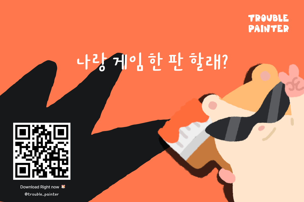 Trouble Painter 스크린샷 4