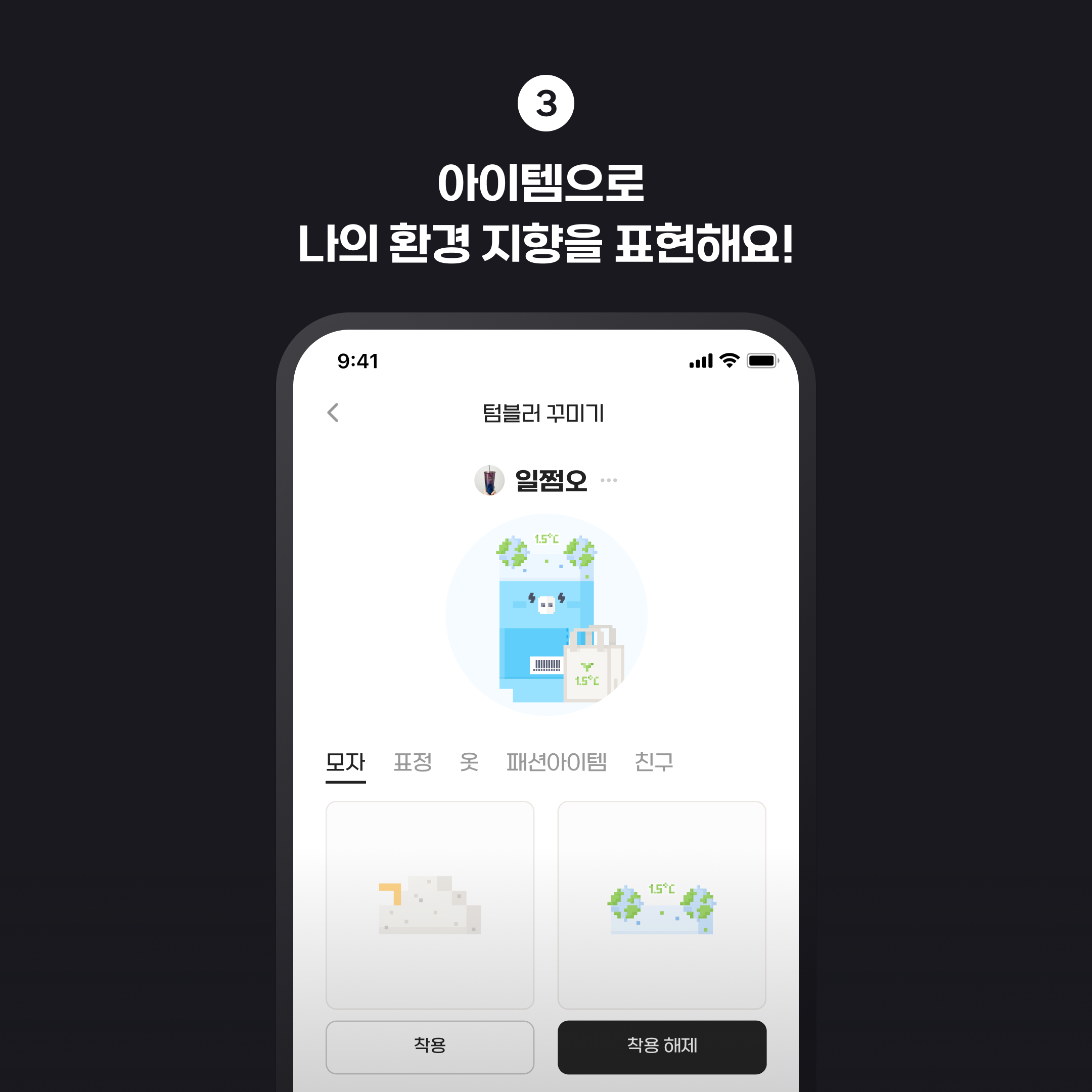 텀블링 스크린샷 3