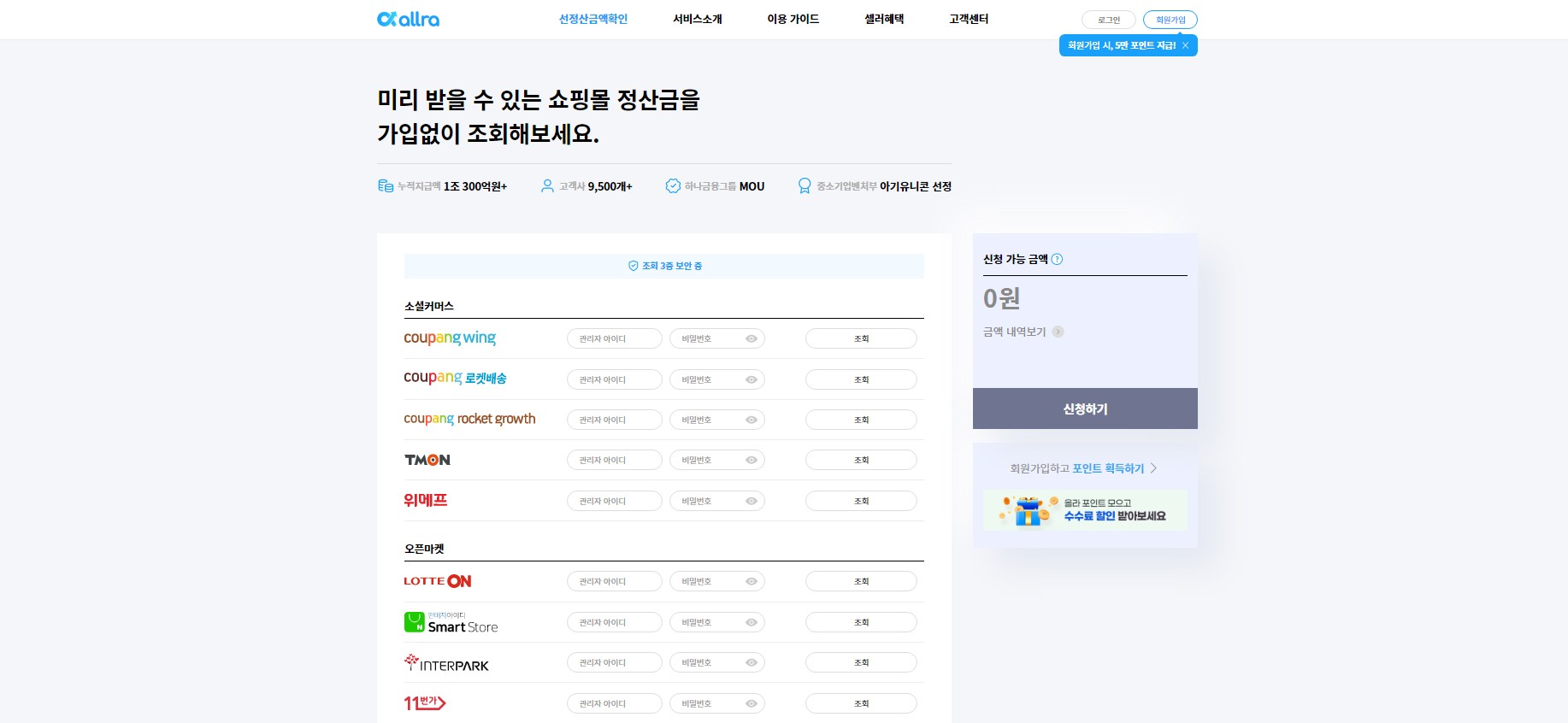 올라 스크린샷 1