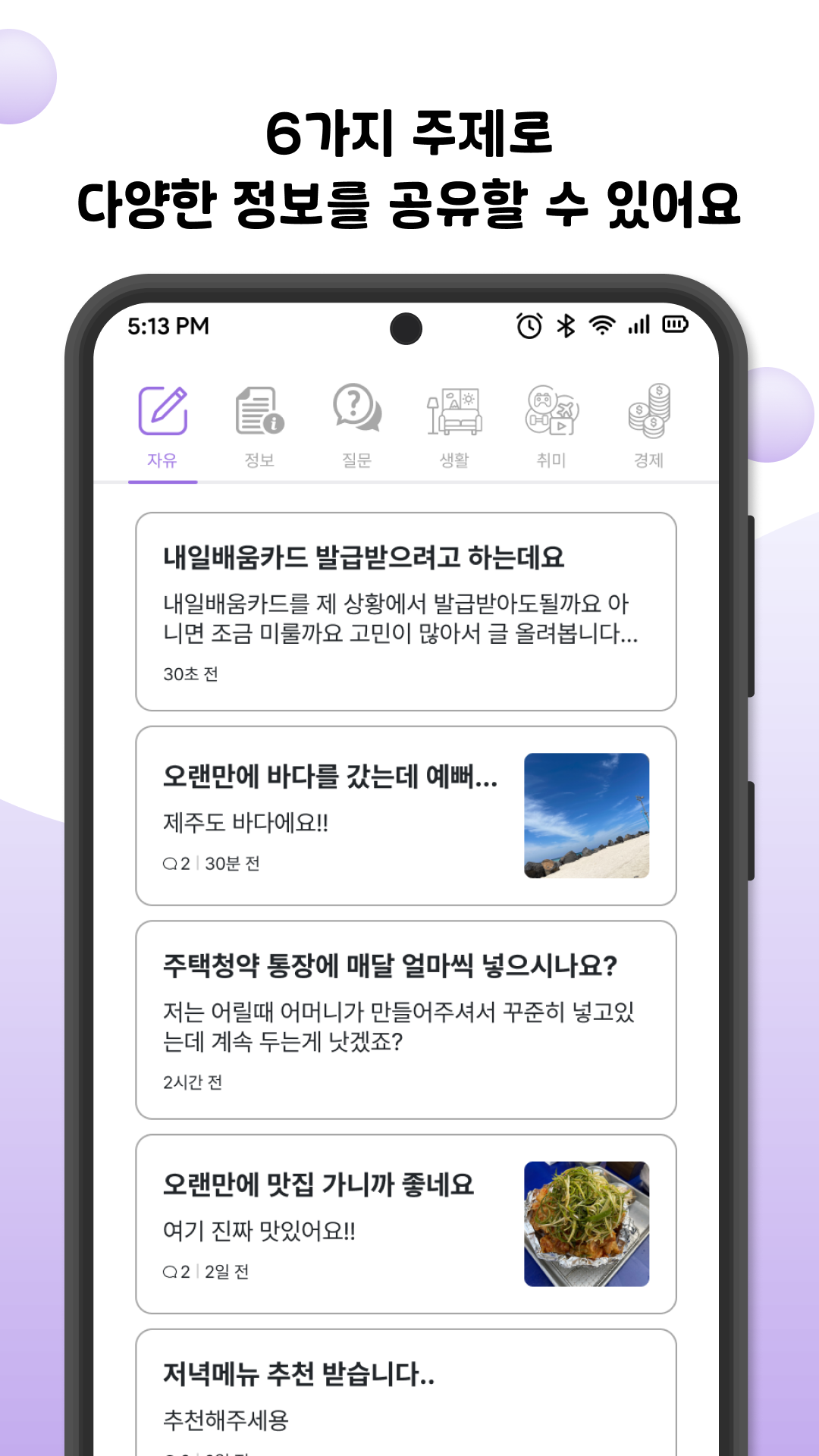청하 스크린샷 5