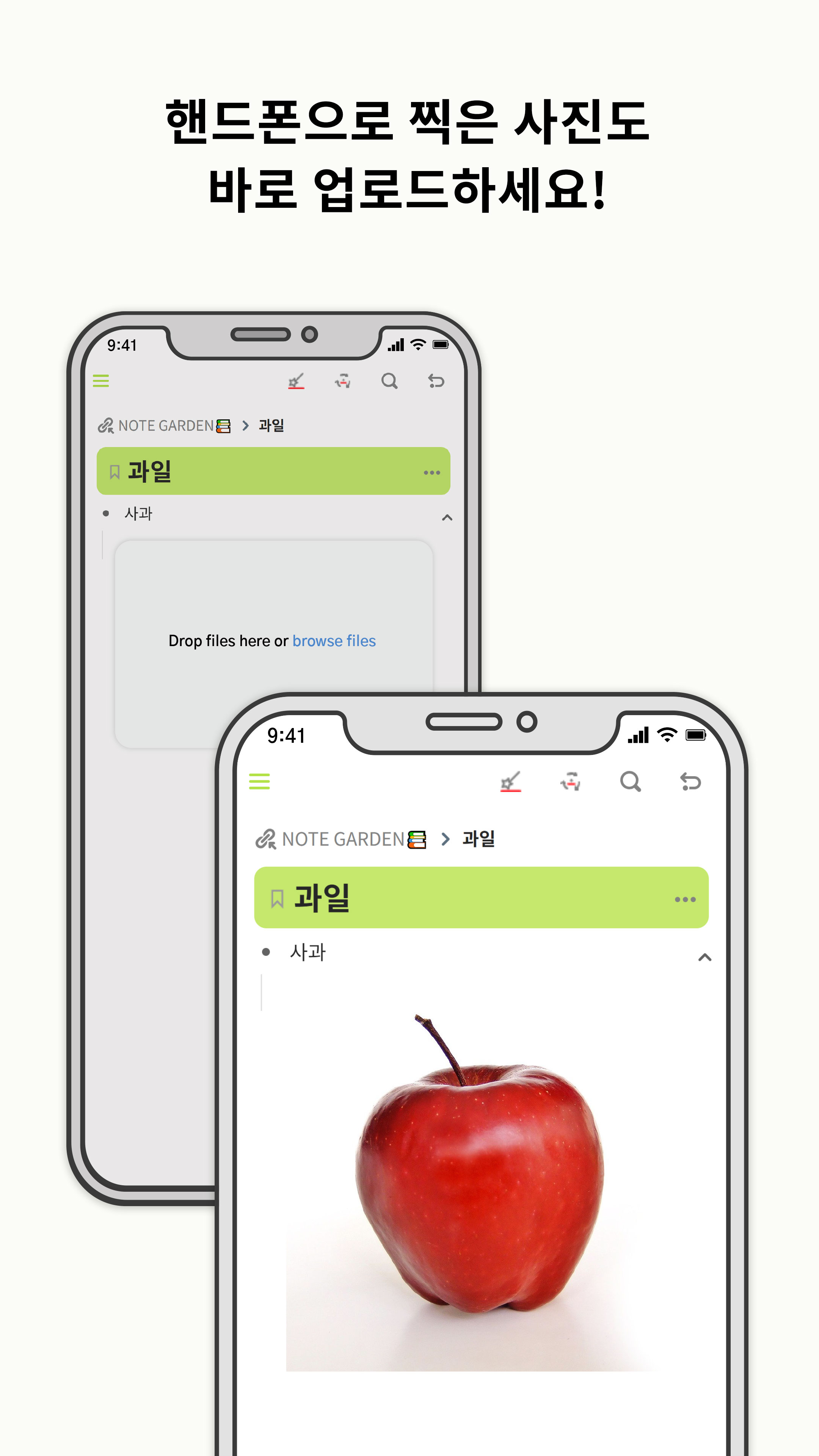 NOTEGARDEN Mobile.노트가든 모바일 스크린샷 2