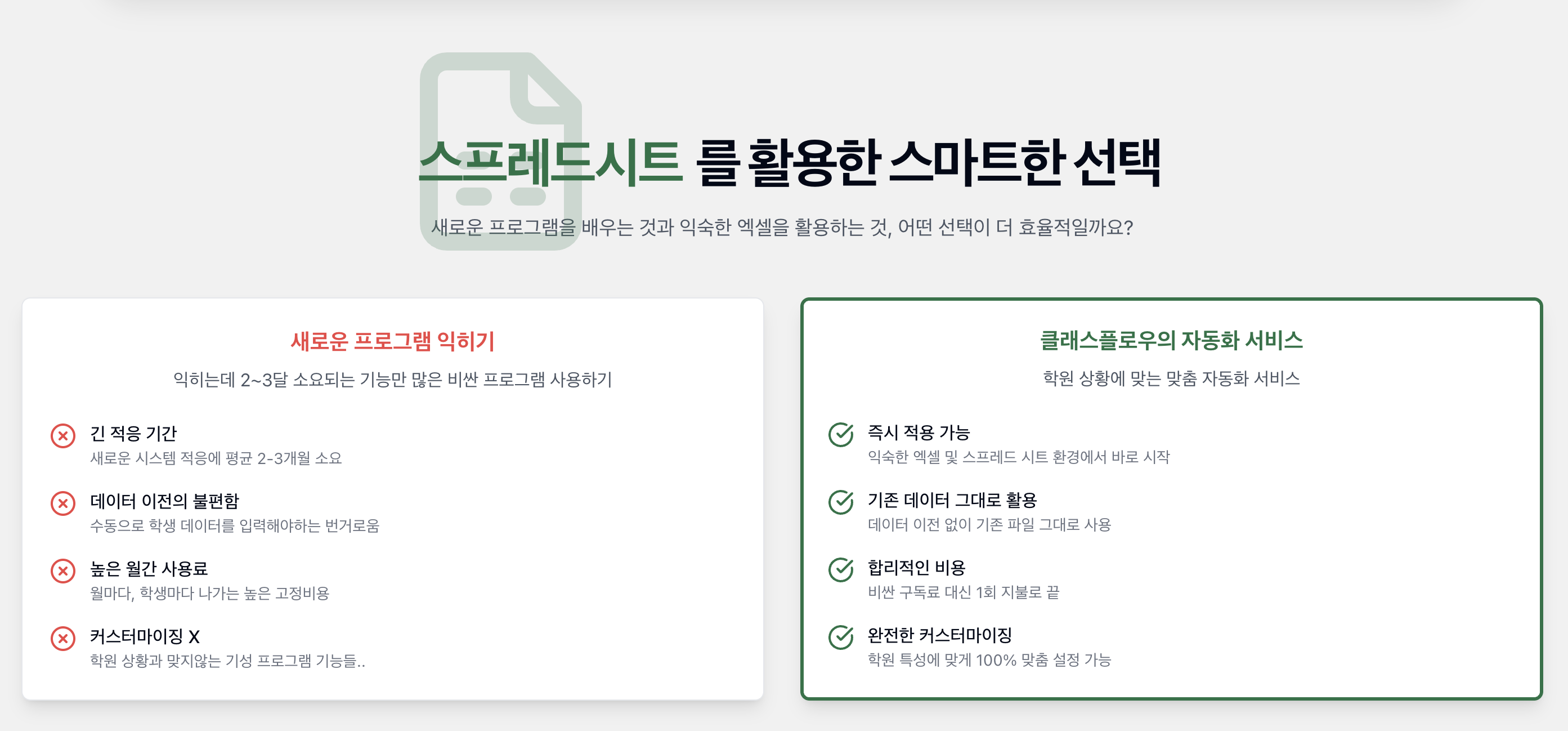 클래스플로우 스크린샷 3