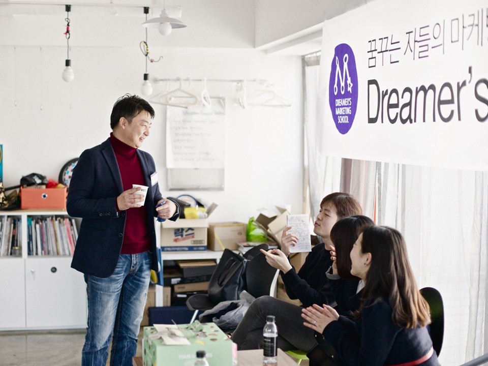 드리머즈마케팅스쿨 스크린샷 4