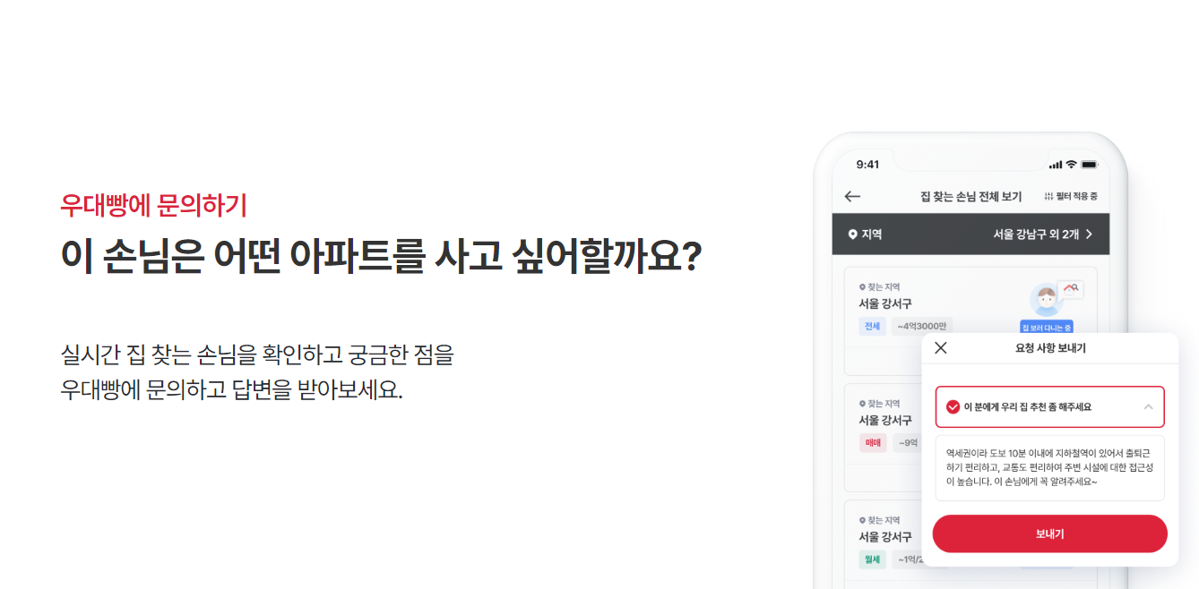 우대빵 스크린샷 4