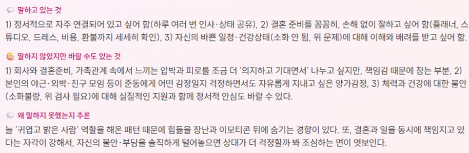 ego 스크린샷 2