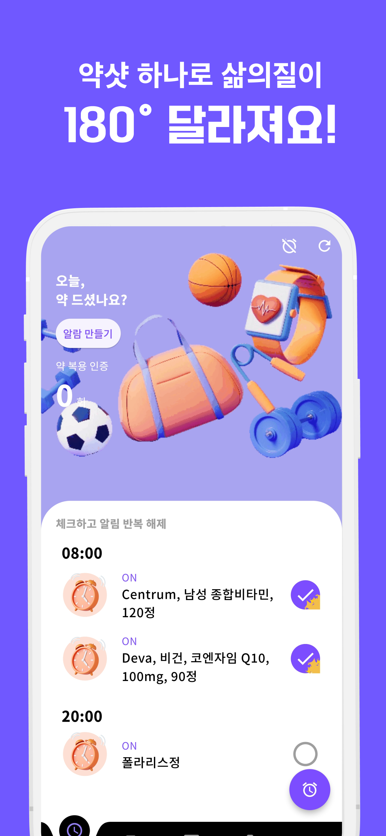 약샷 스크린샷 2