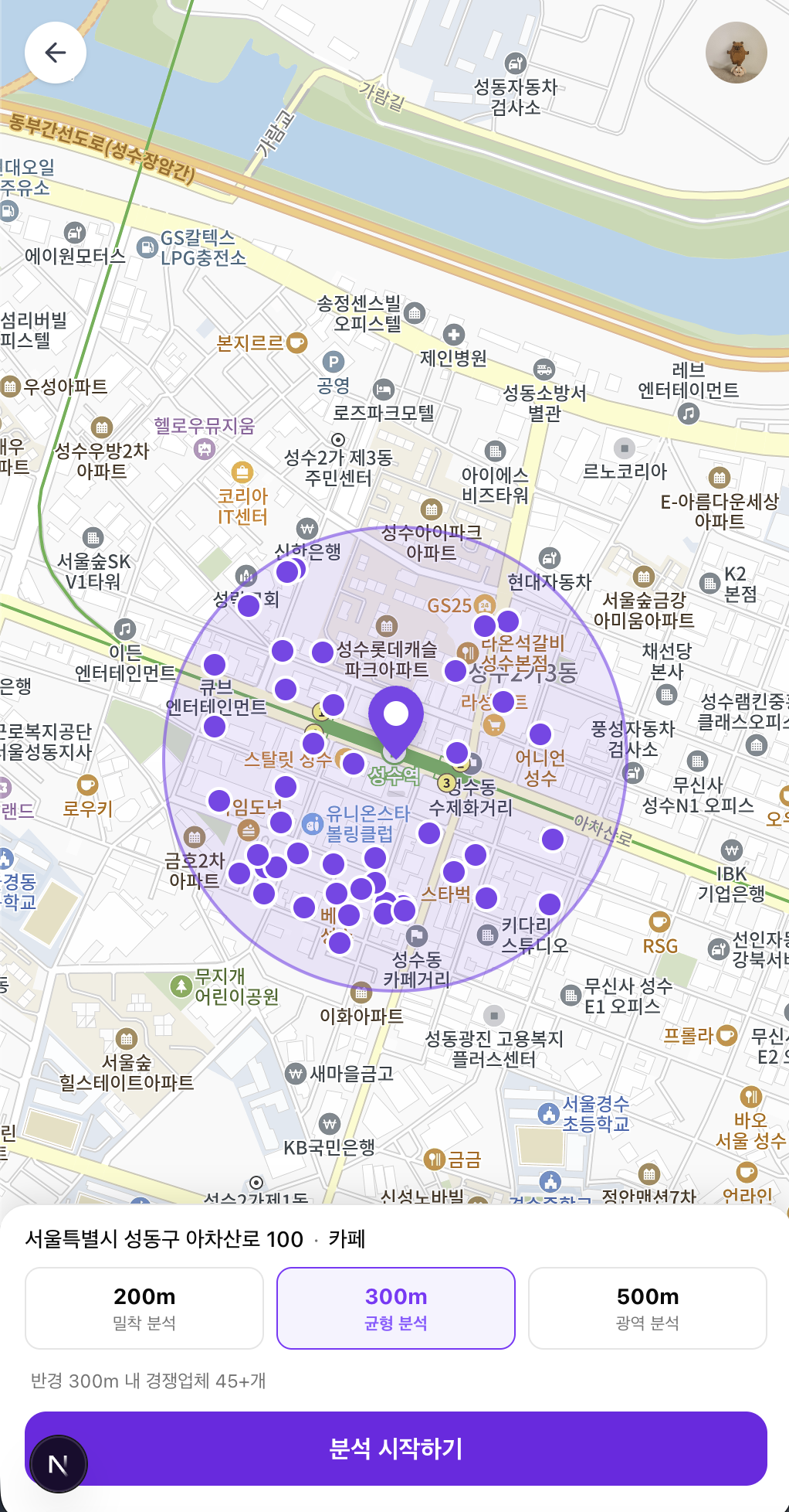 스팟리 스크린샷 3