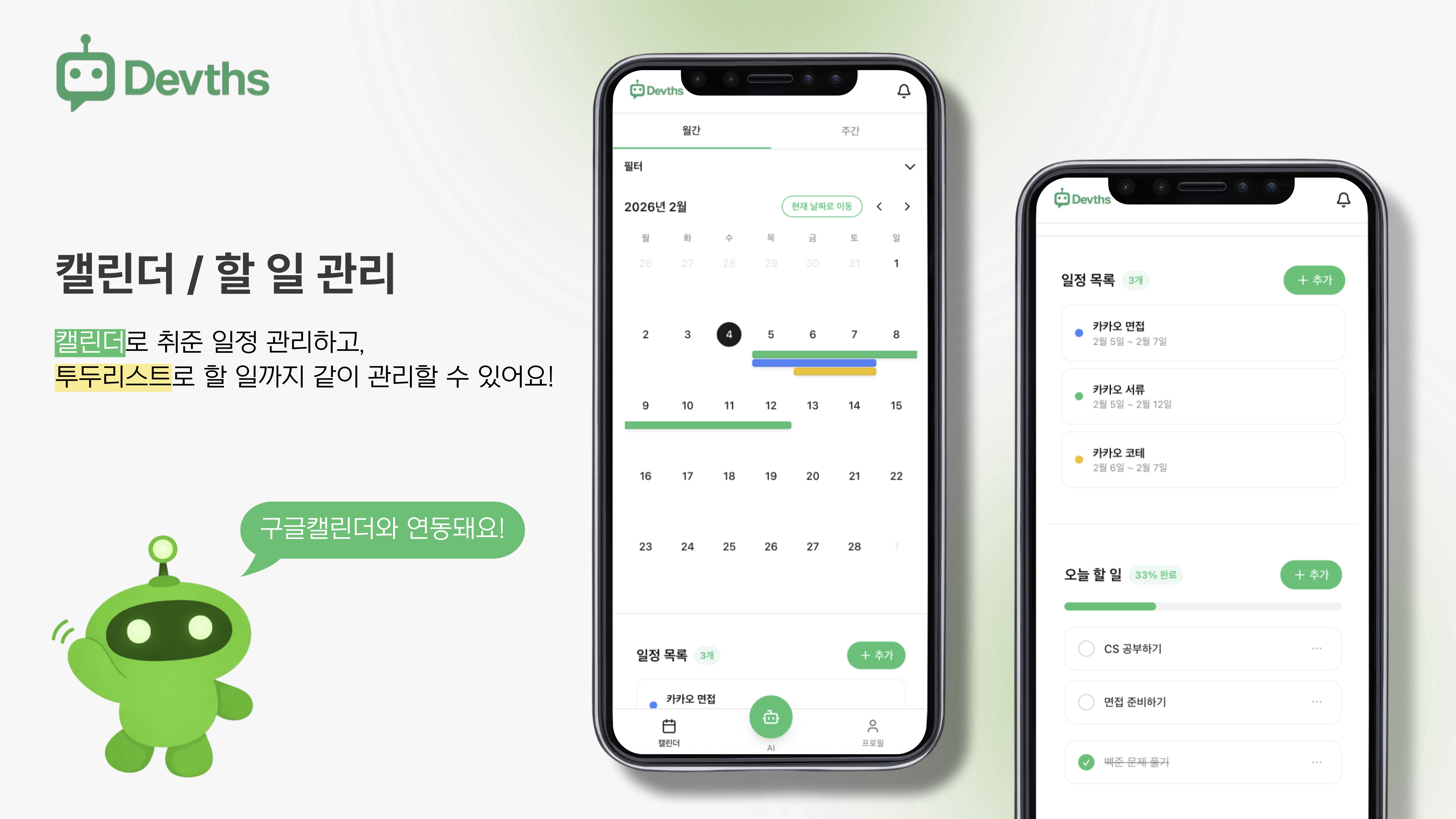 Devths 스크린샷 4