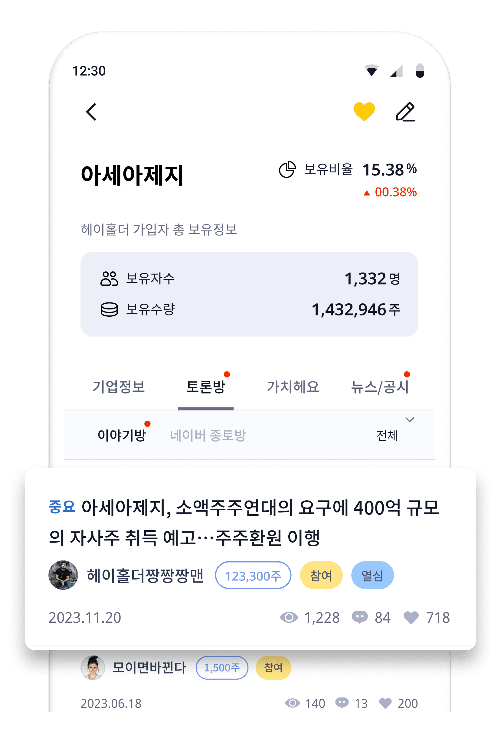 헤이홀더 스크린샷 1