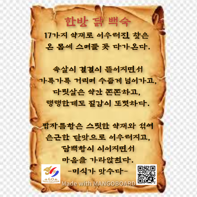 미식가 맛수다 스크린샷 1