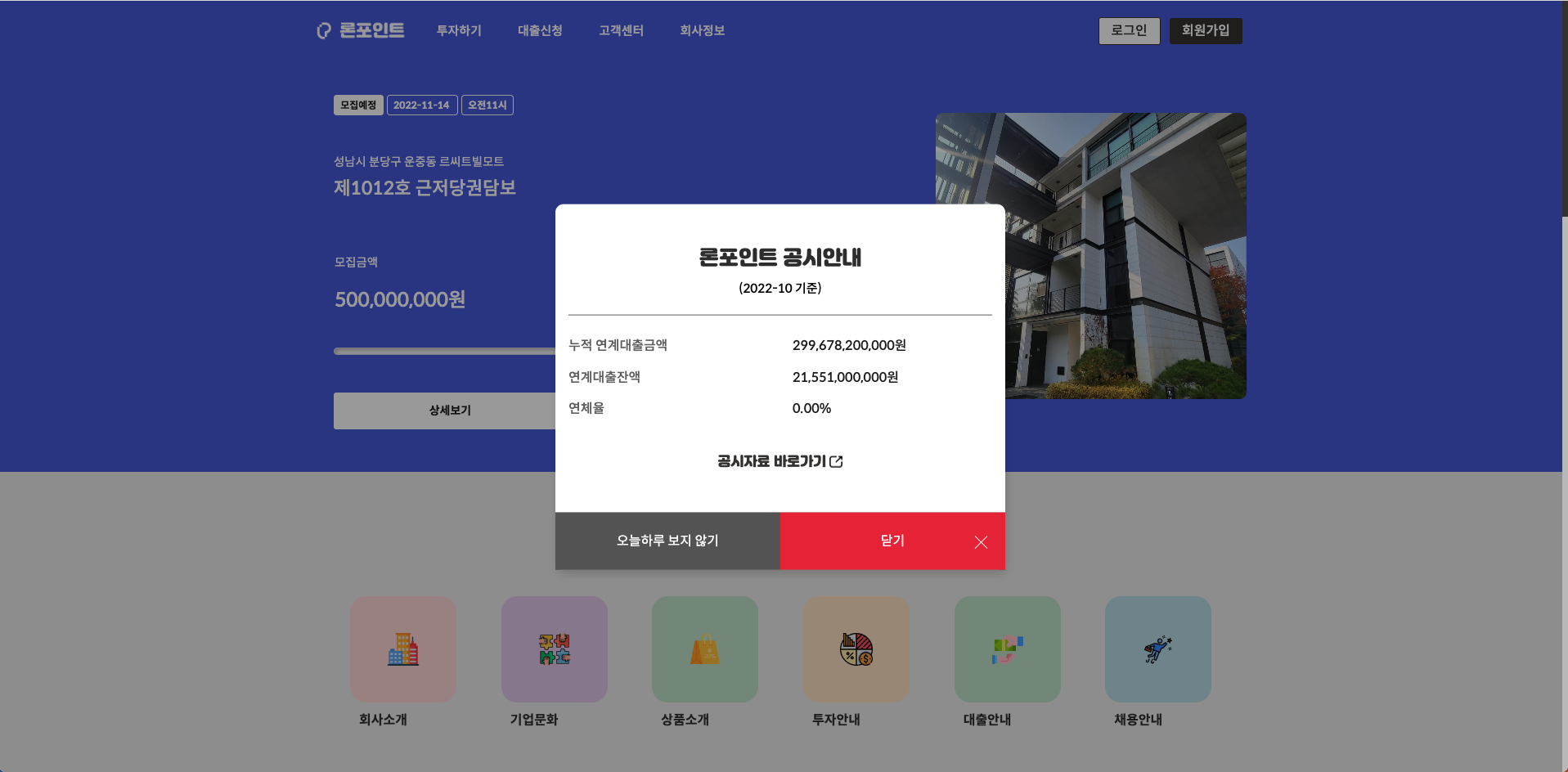 온라인 연계금융 플랫폼 스크린샷 1