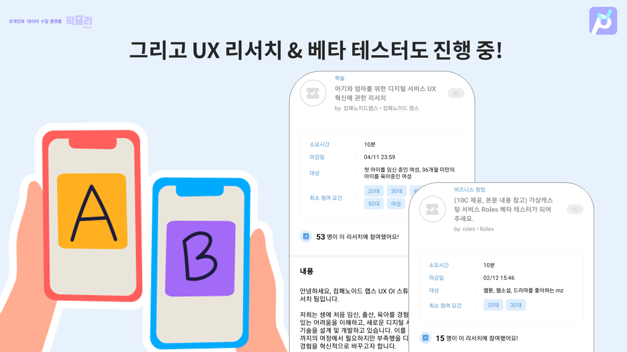 픽플리 스크린샷 4