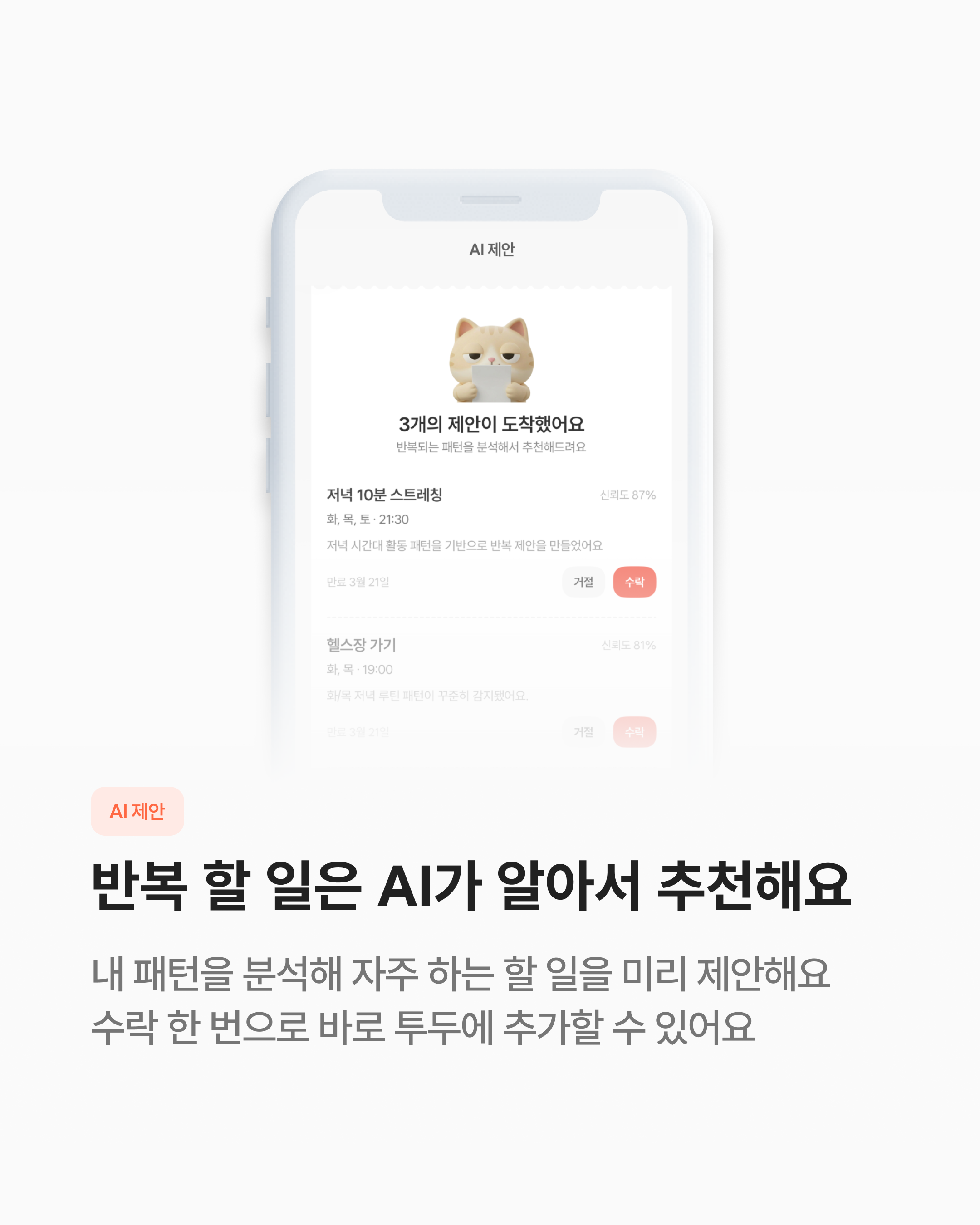 아이두 스크린샷 4