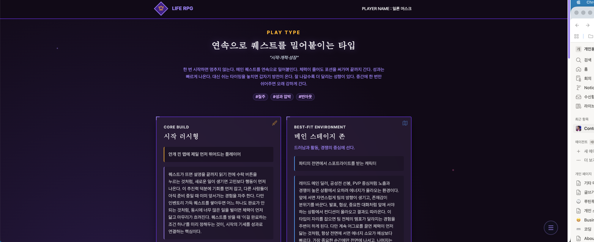 프리즘 사주 스크린샷 4