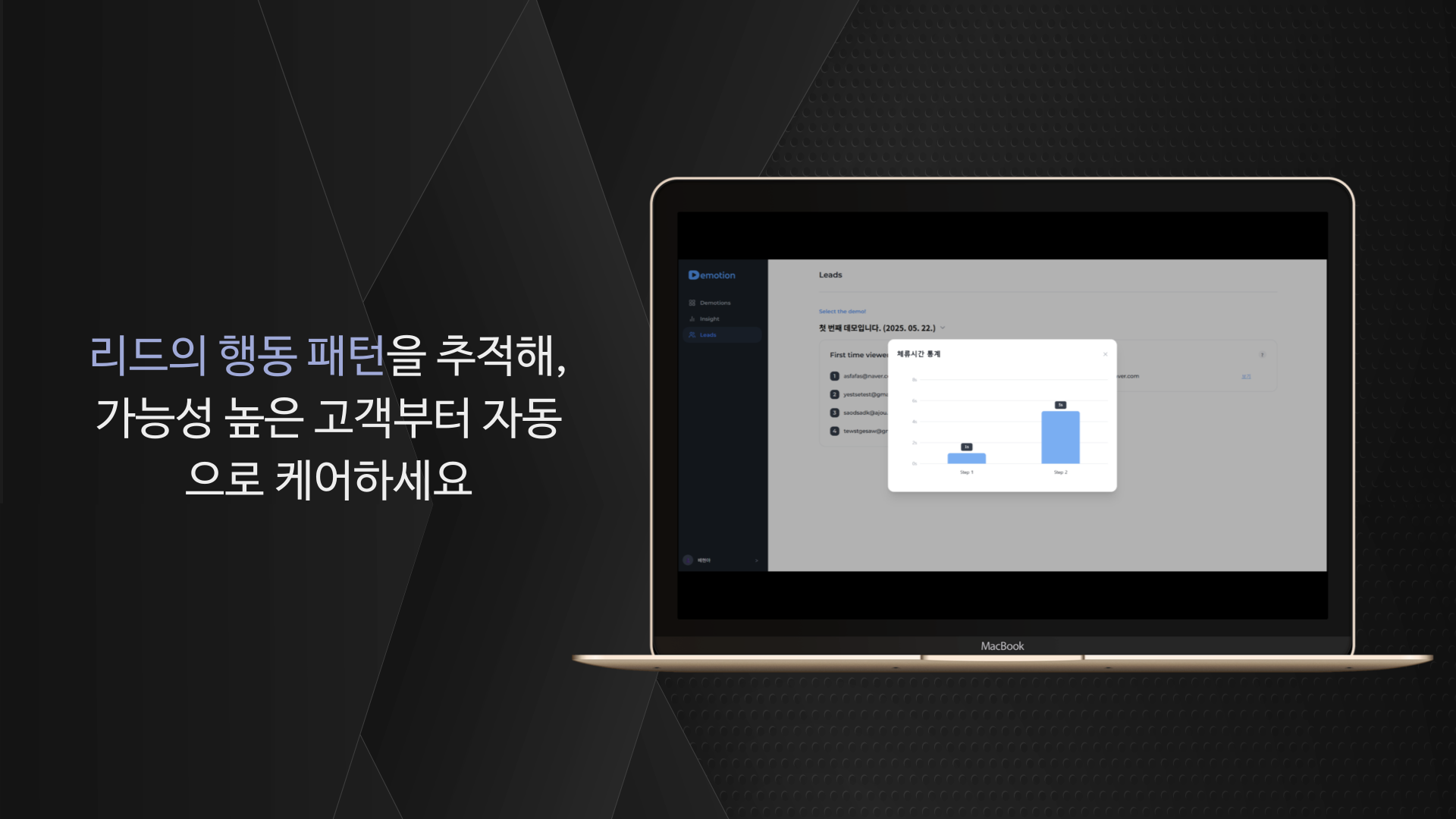 Demotion 스크린샷 5