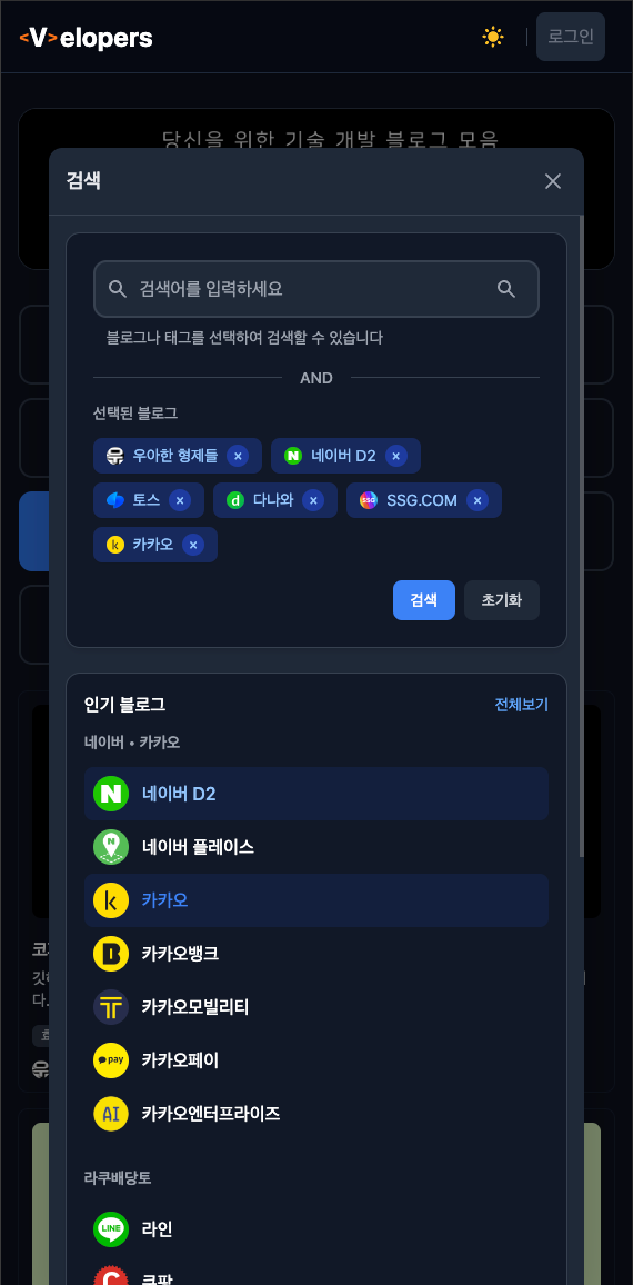 Velopers 스크린샷 3