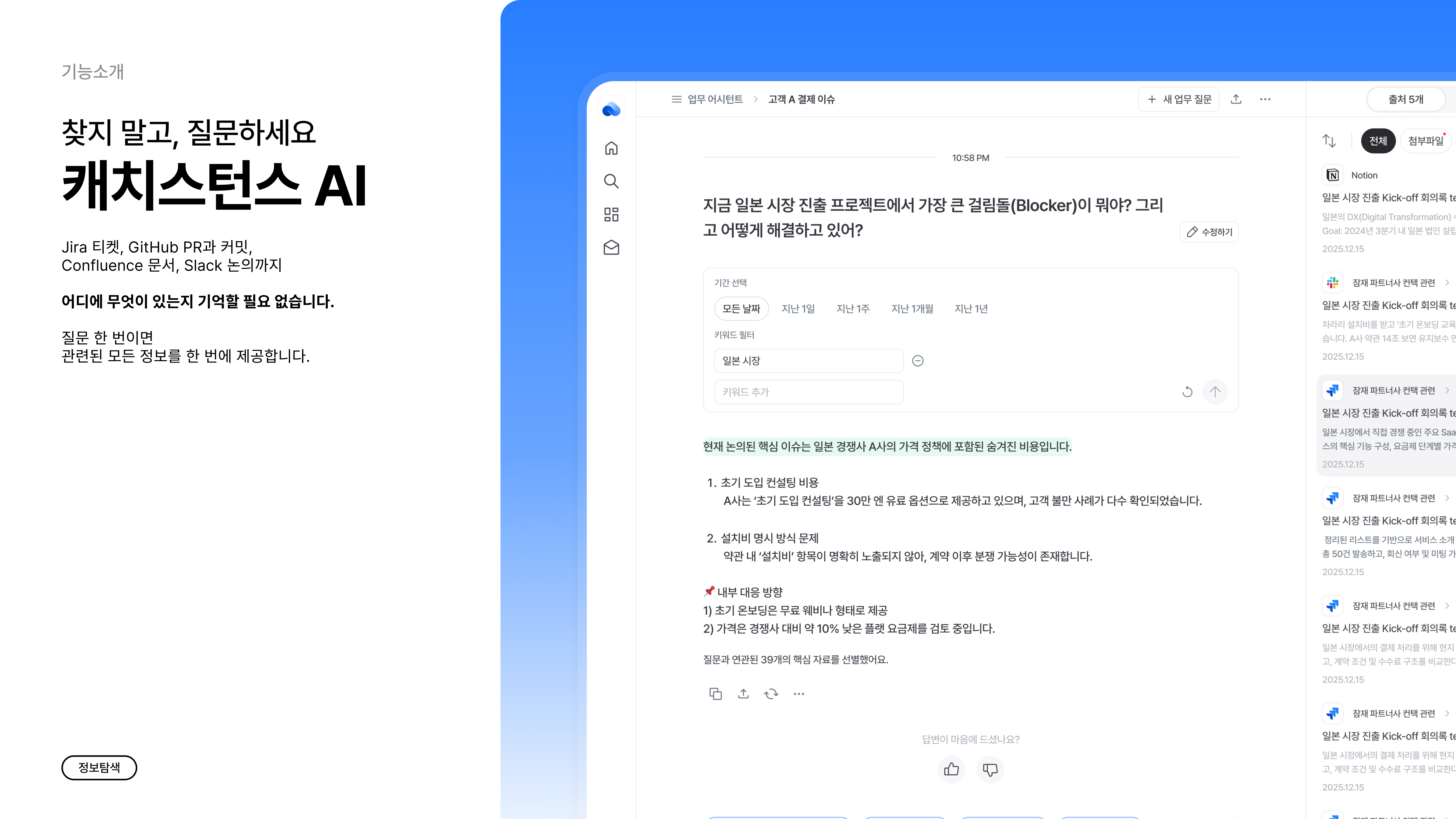 Catch Up 캐치업 스크린샷 2