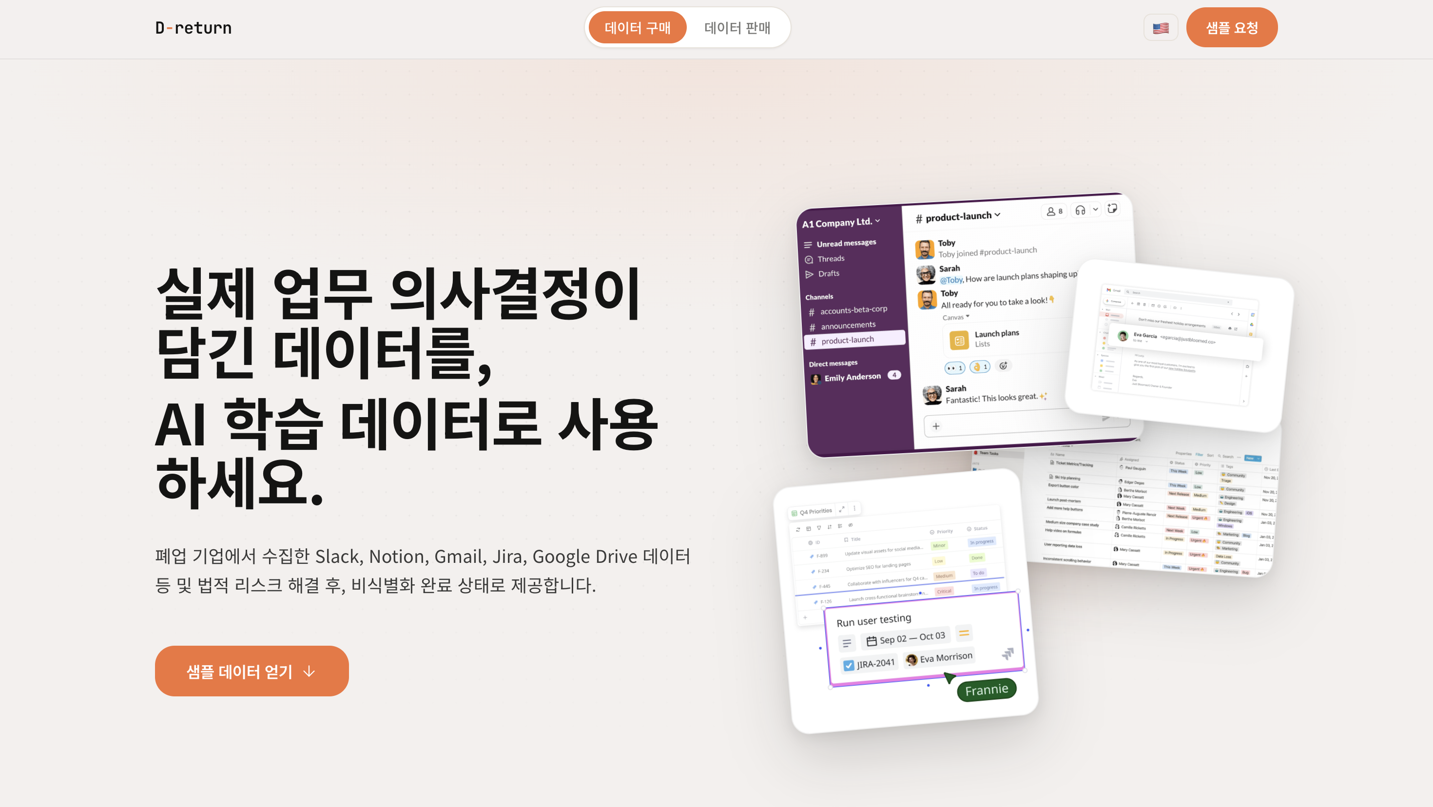 디리턴 스크린샷 1