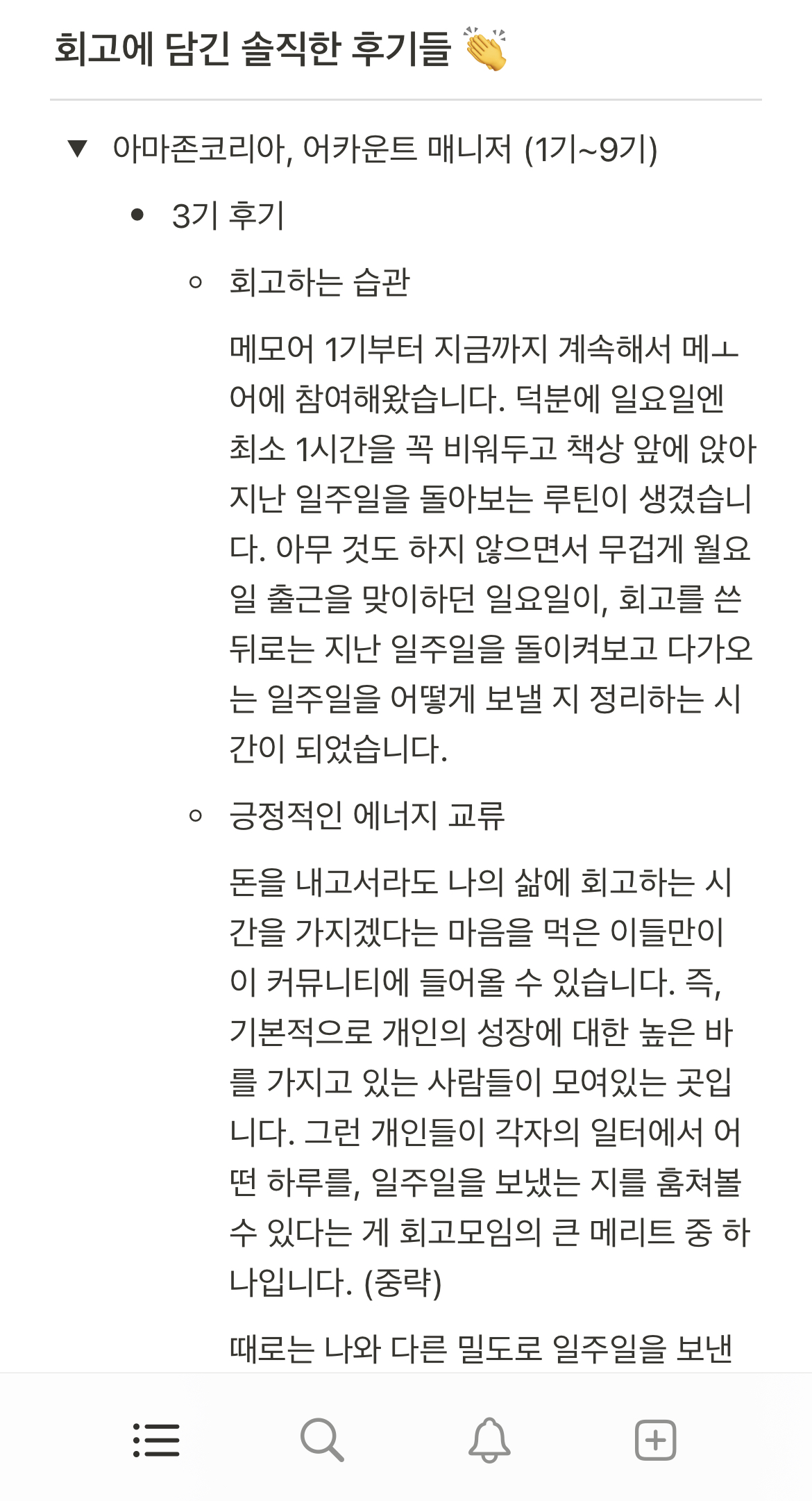 메모어 스크린샷 4